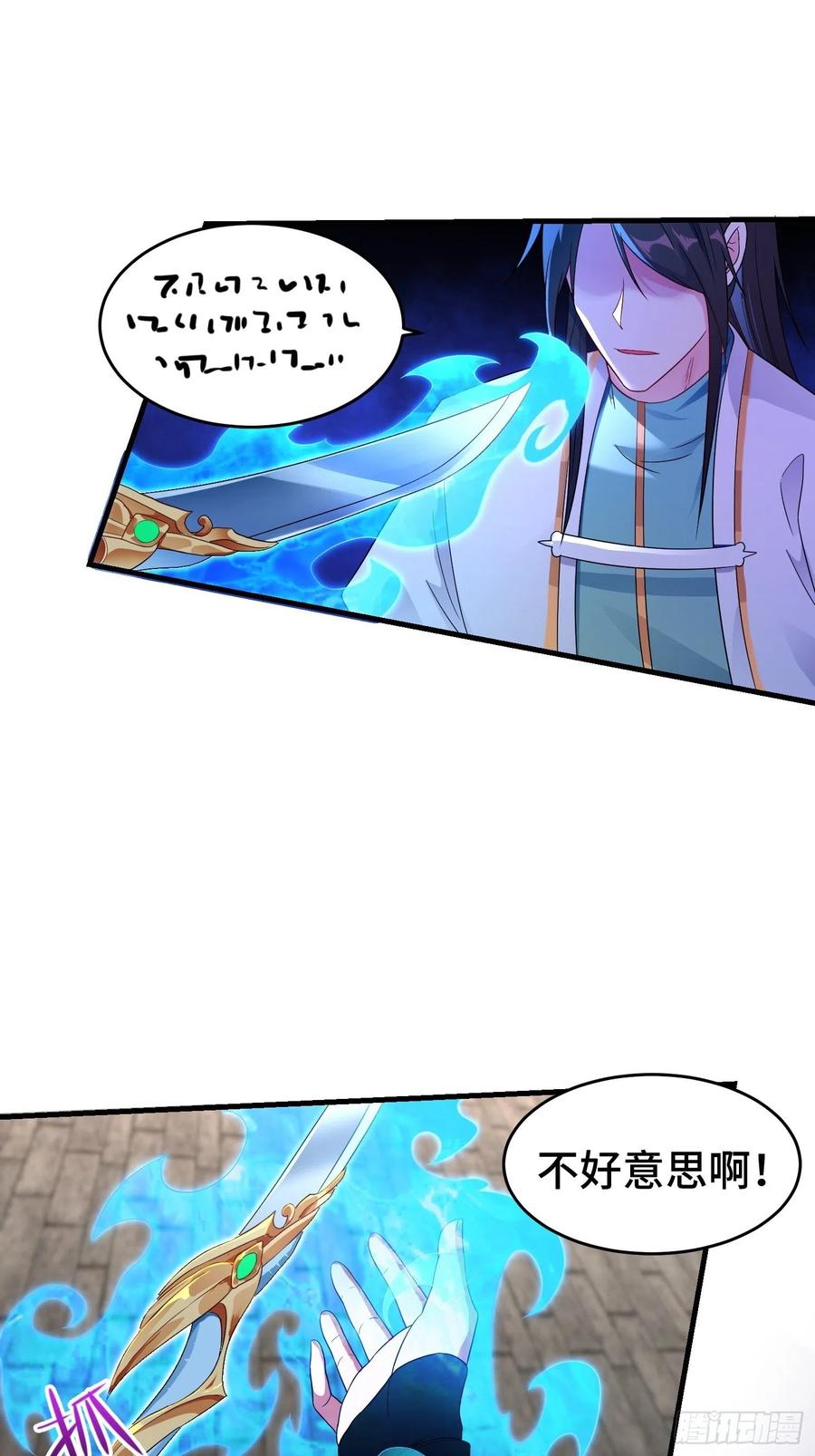 绝世宝刀17