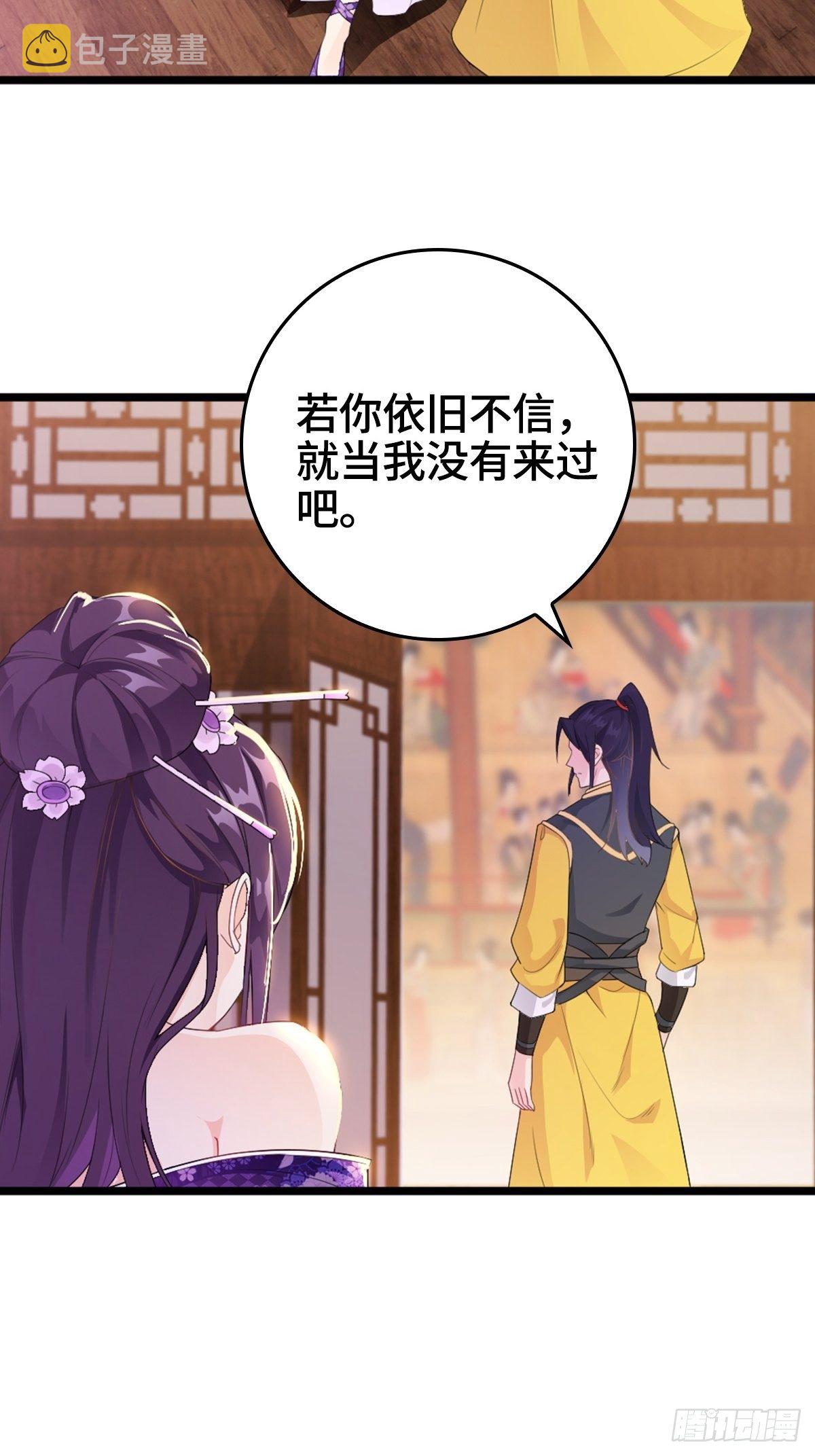 被埋葬的真相5