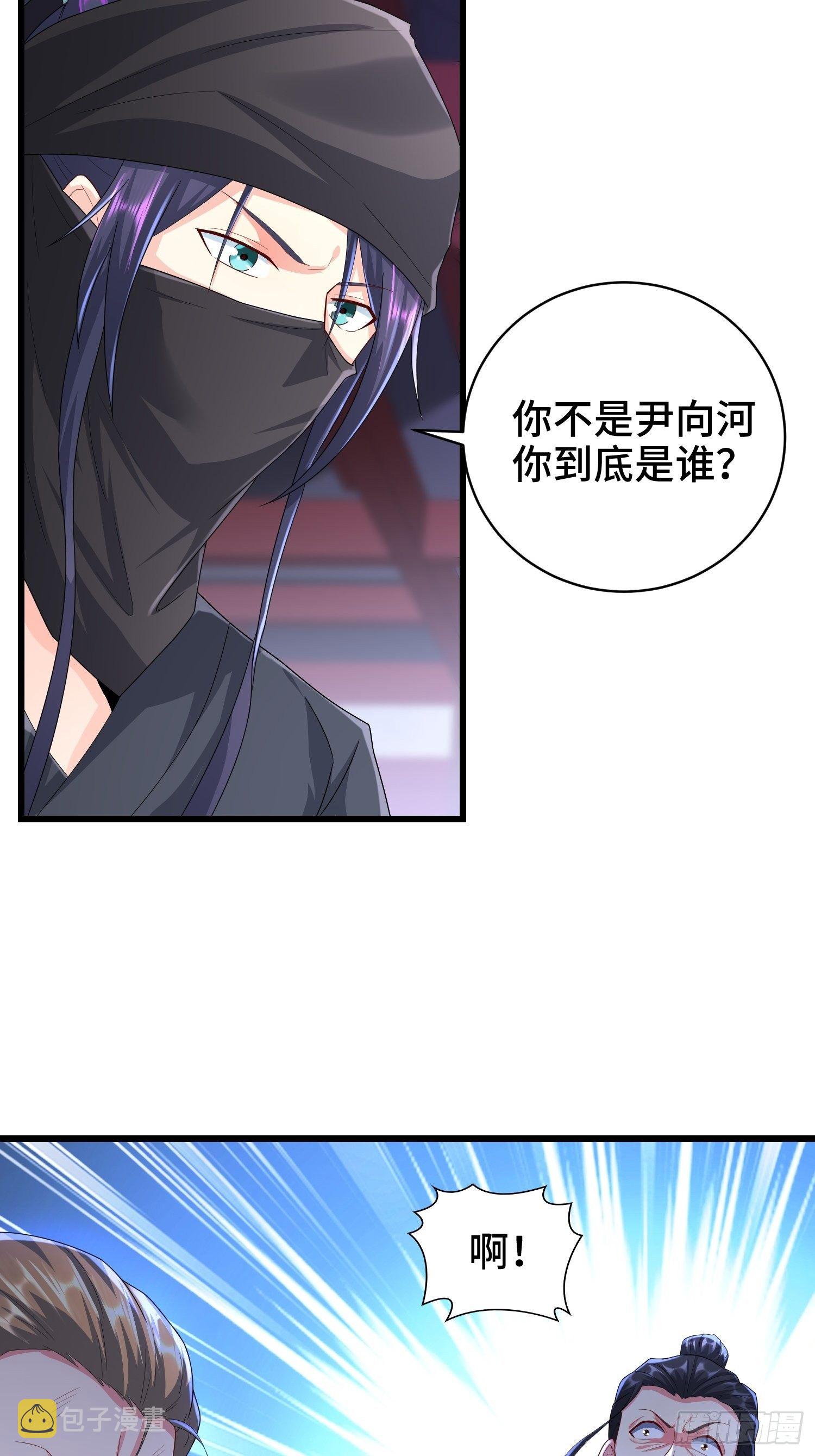 阴山老祖现身17