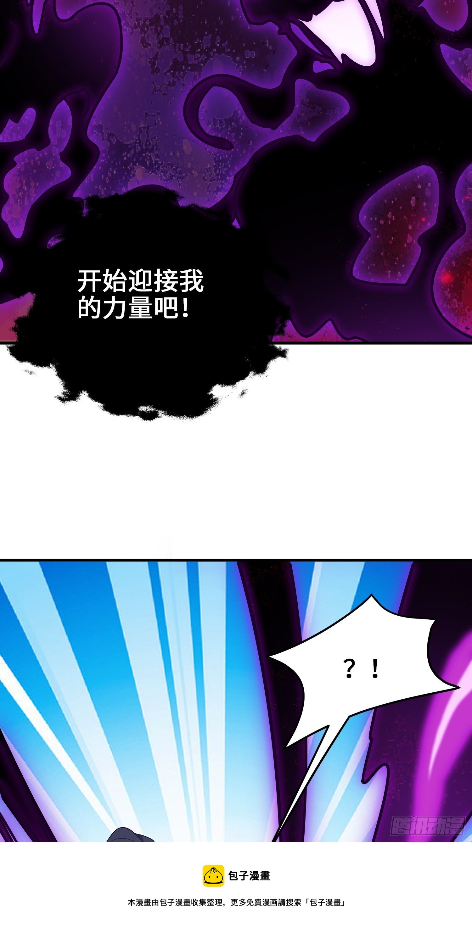 败者食尘的觉醒40