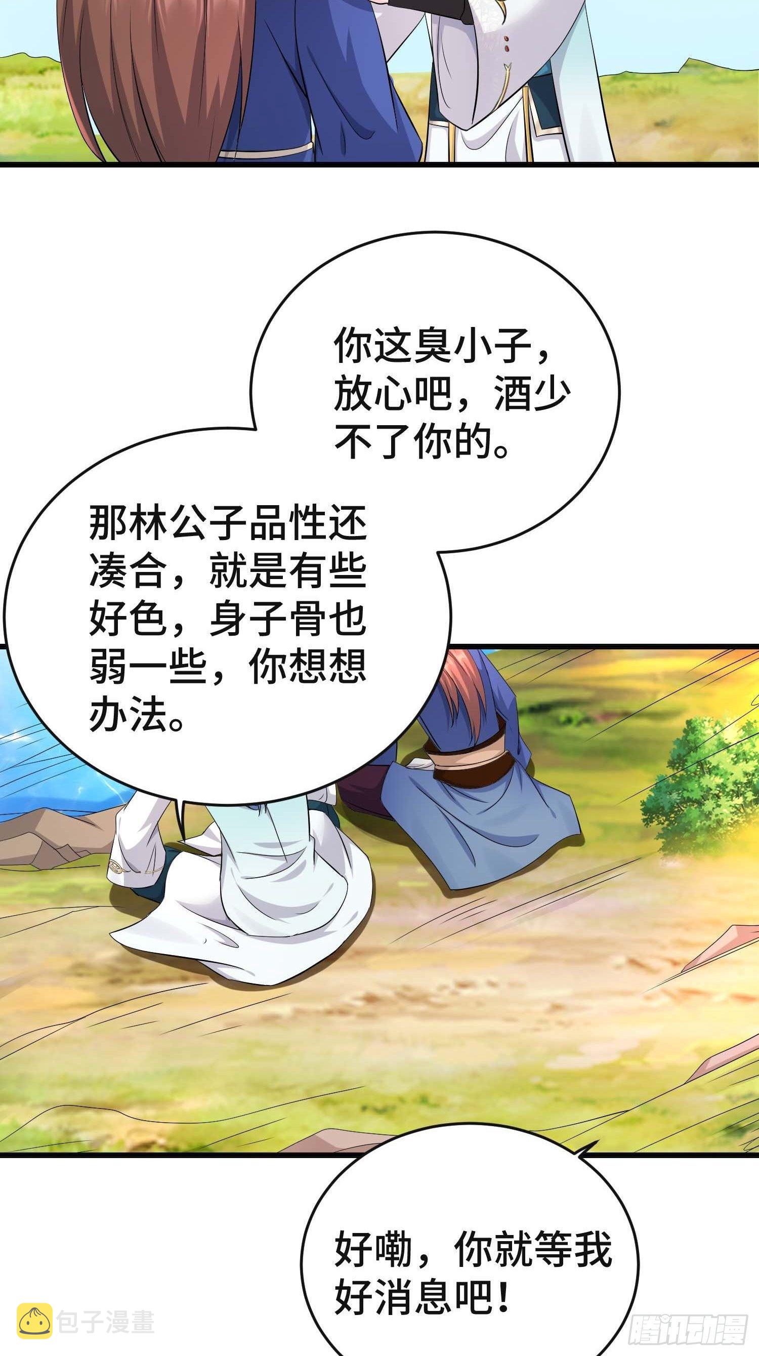 前程所忧22