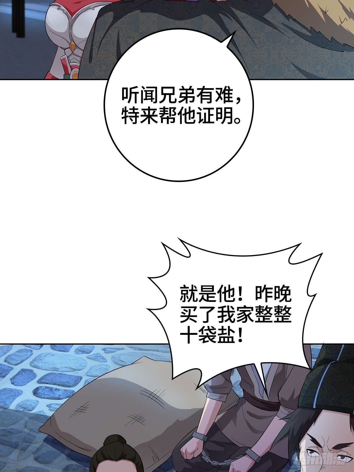 痛下杀手28