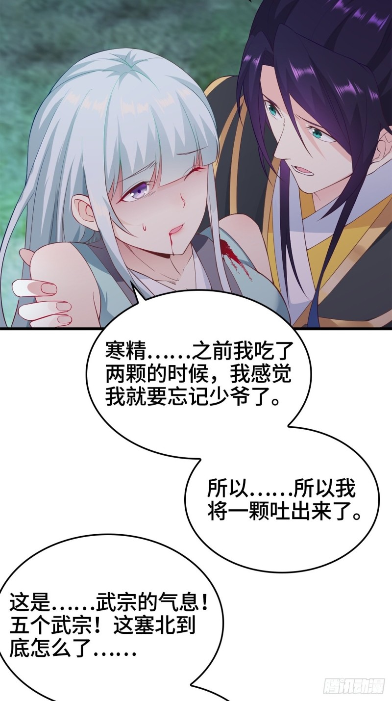 武宗压境29