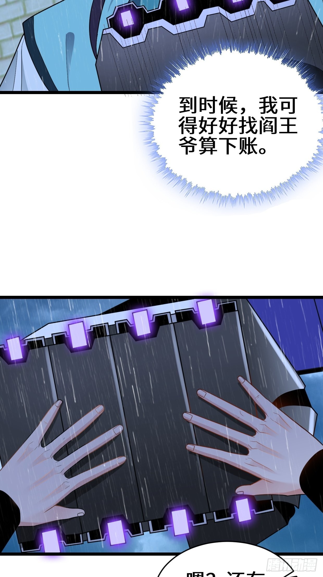最後的抉择26