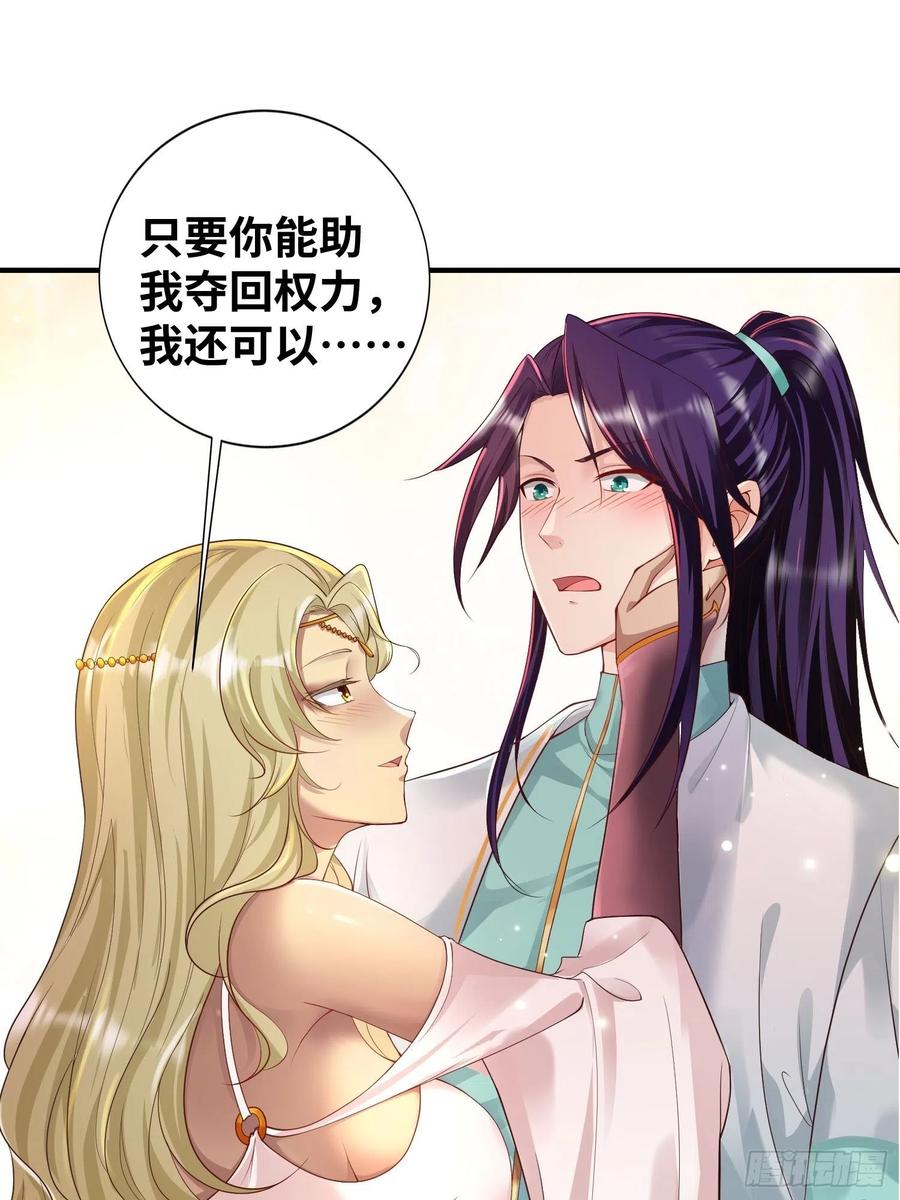 达成共识23