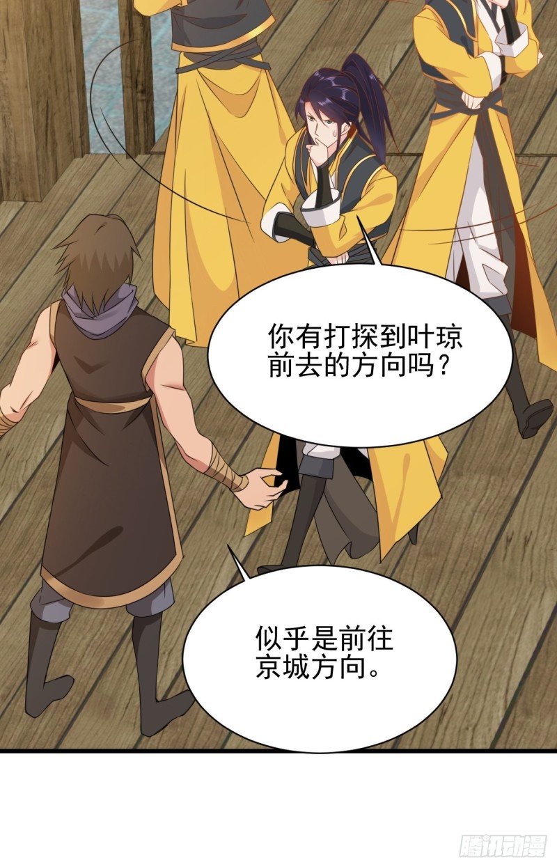 云家威压16