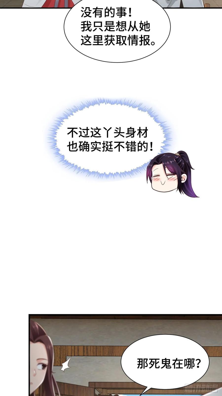 药皇来临15