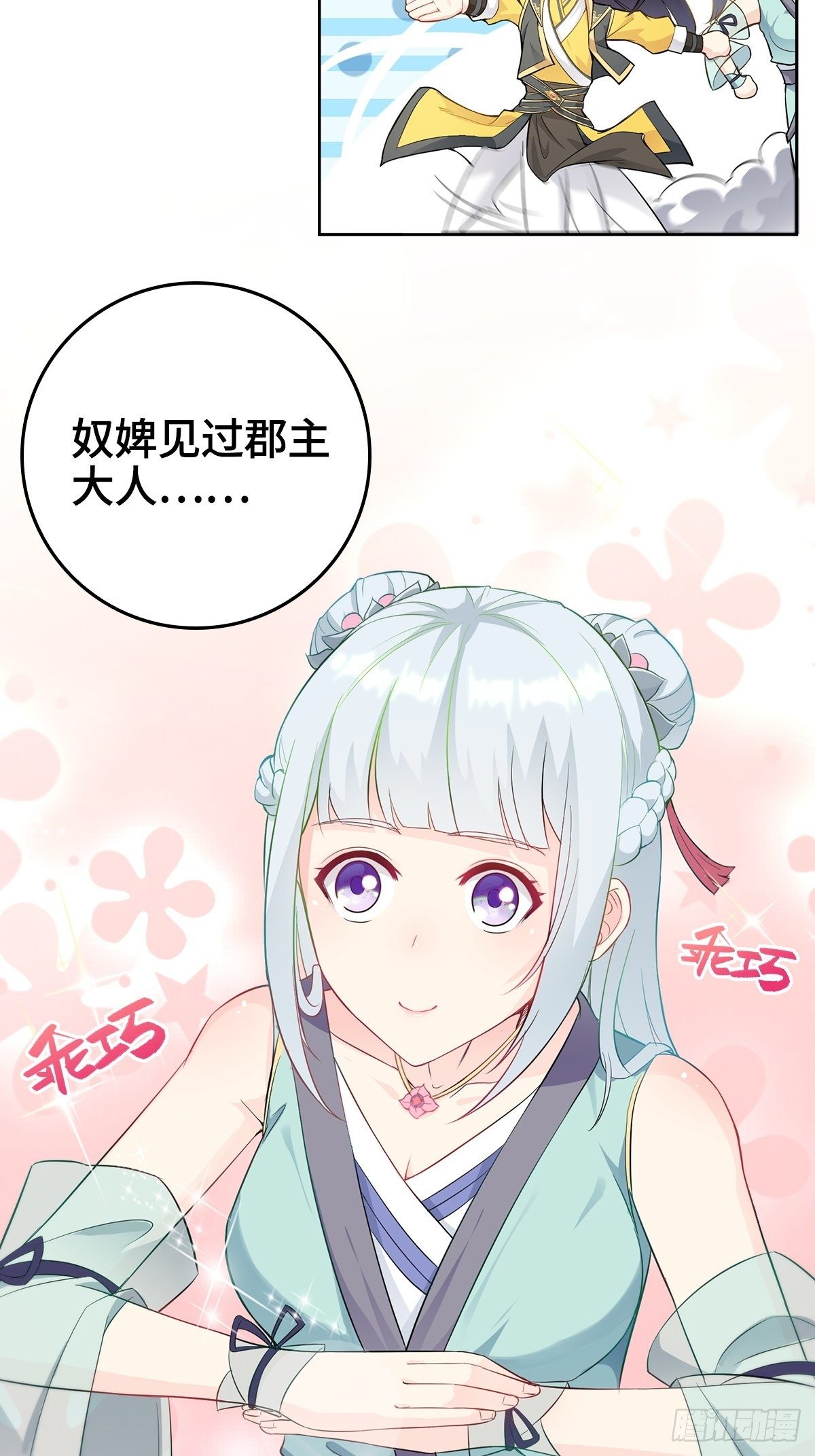 孩子跟你姓吧25