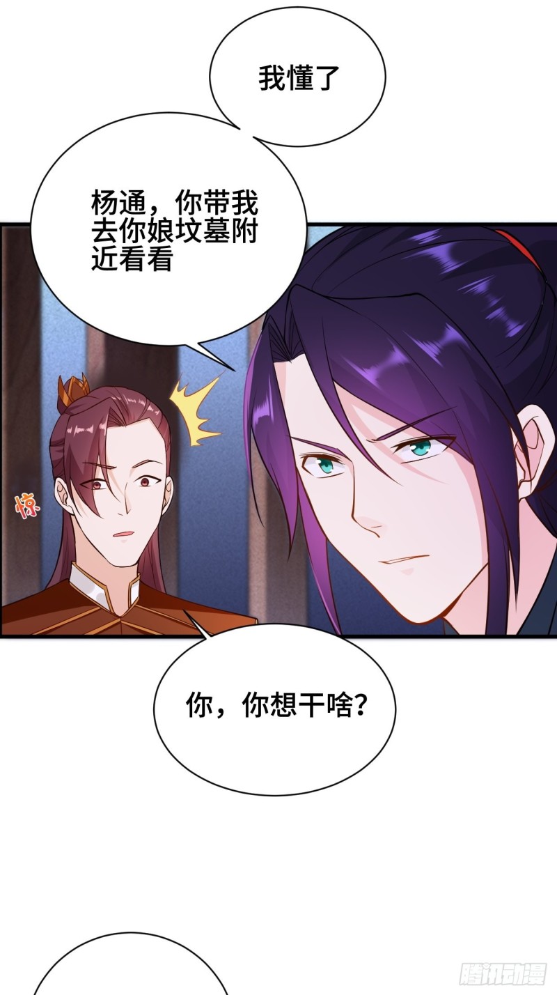 消灭蛊虫38