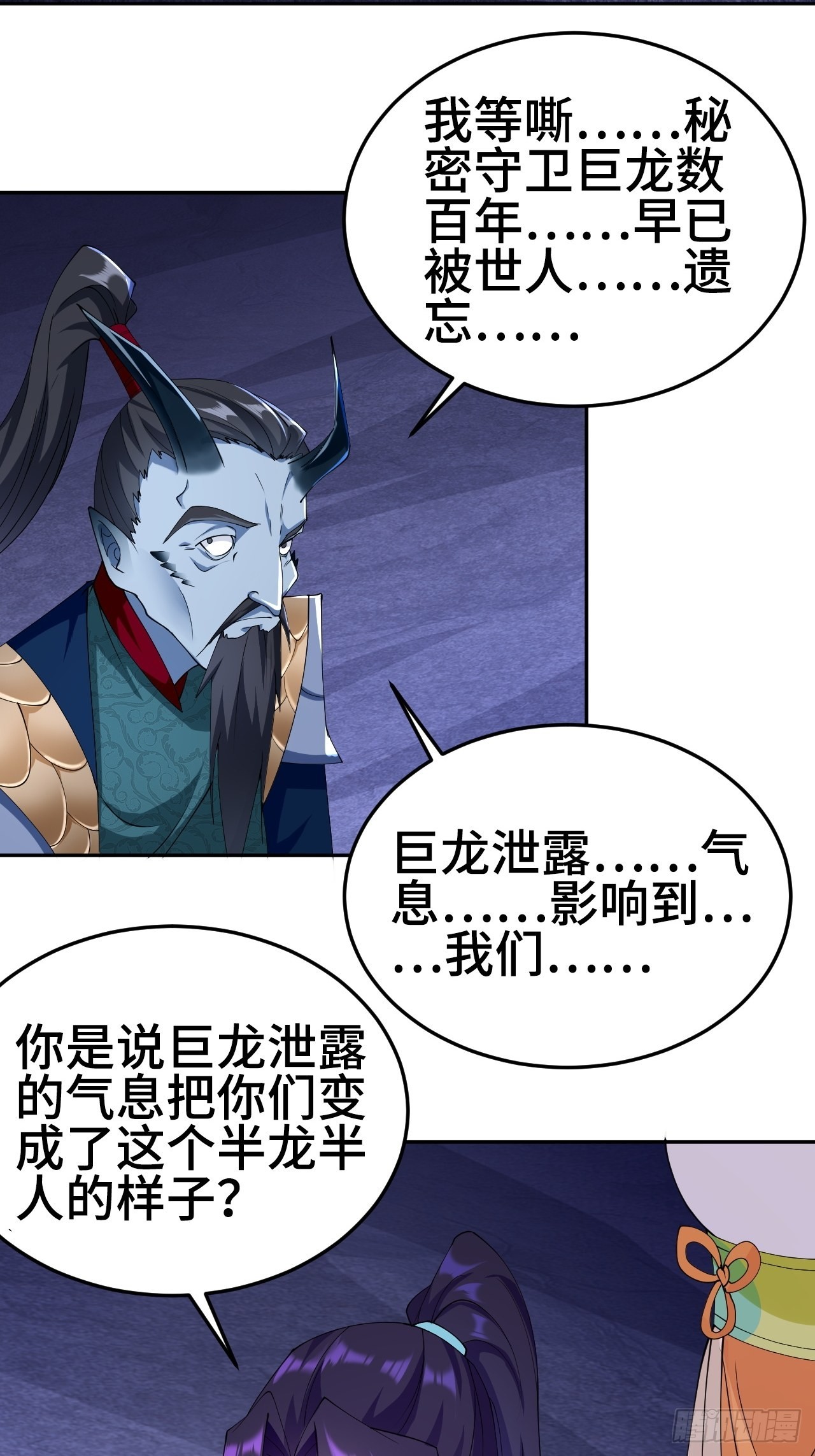 龙人村3