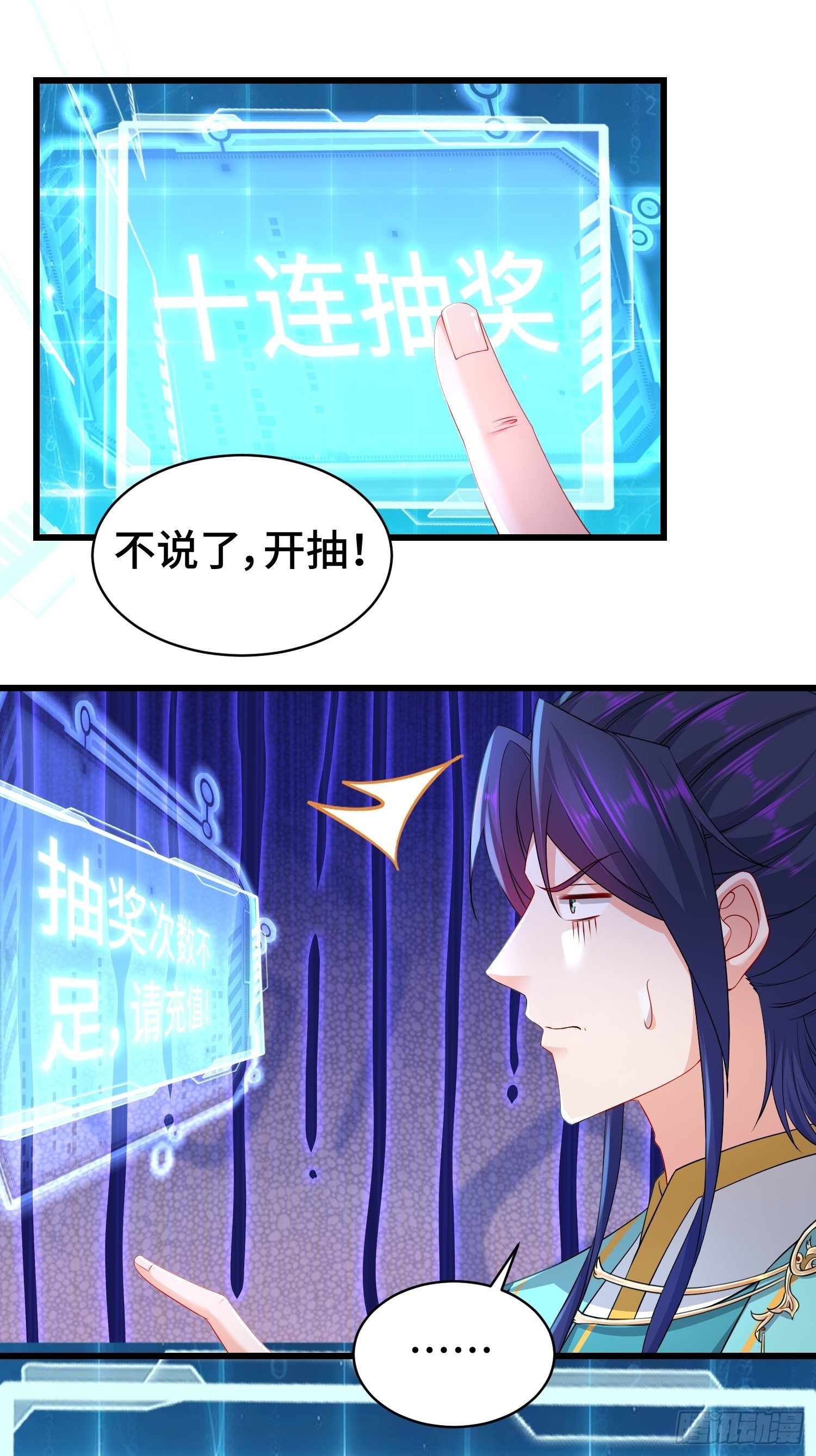 冤大头苏智2