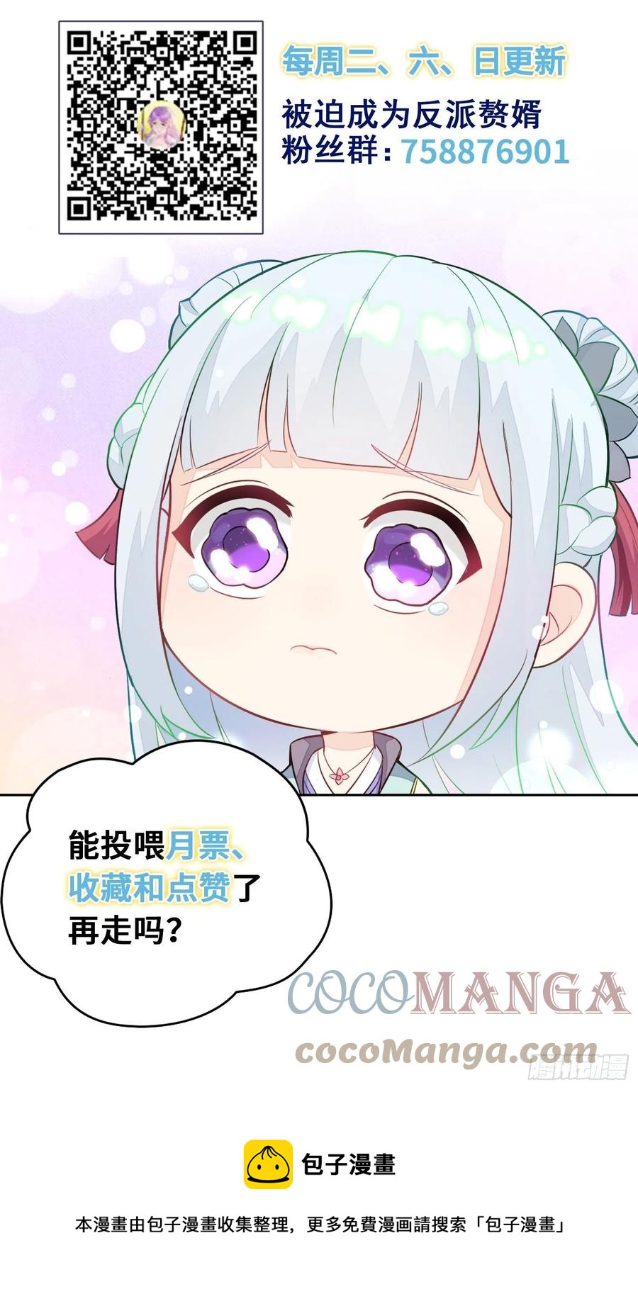 敌人的秘密58