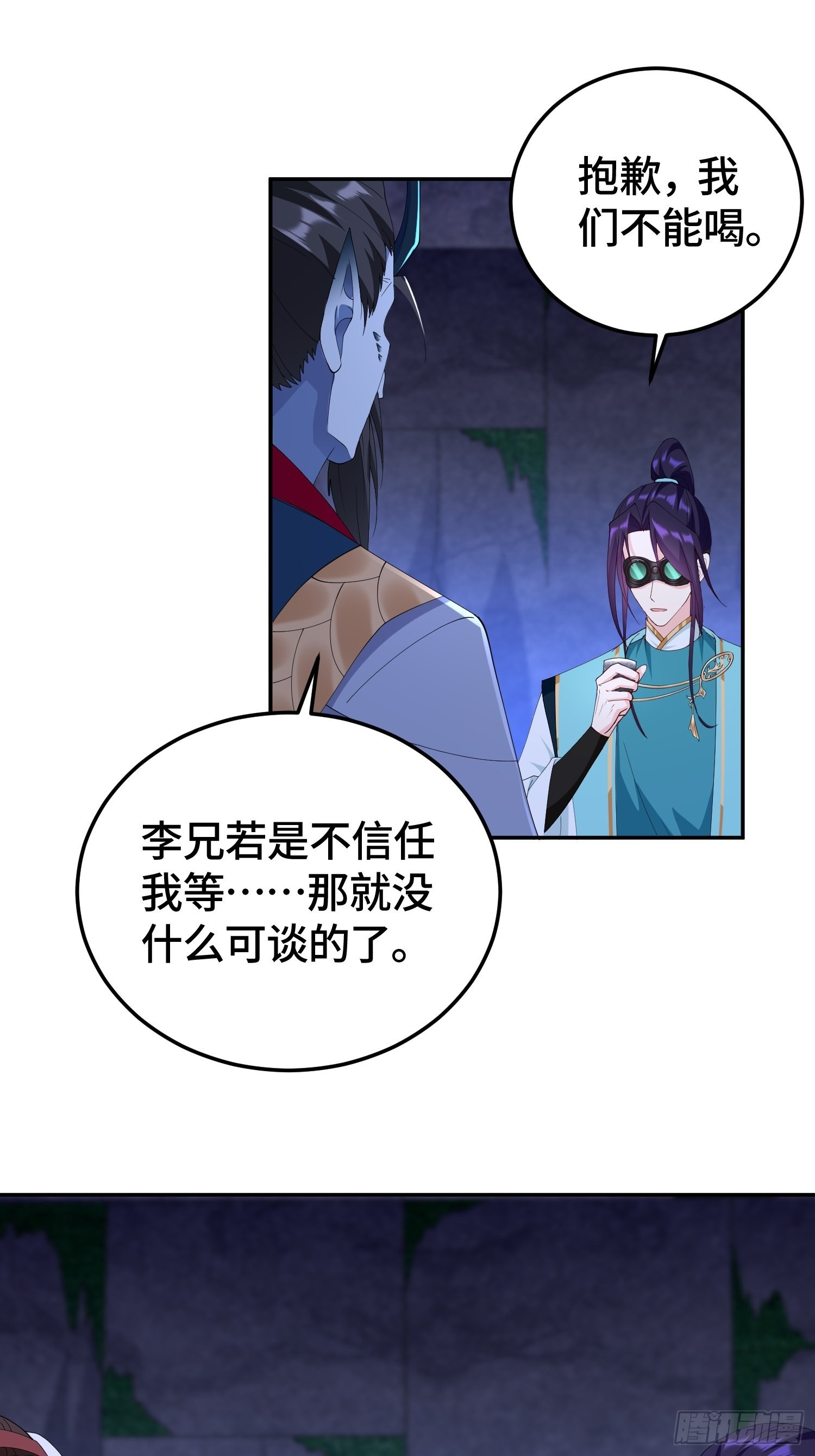 龙人村20