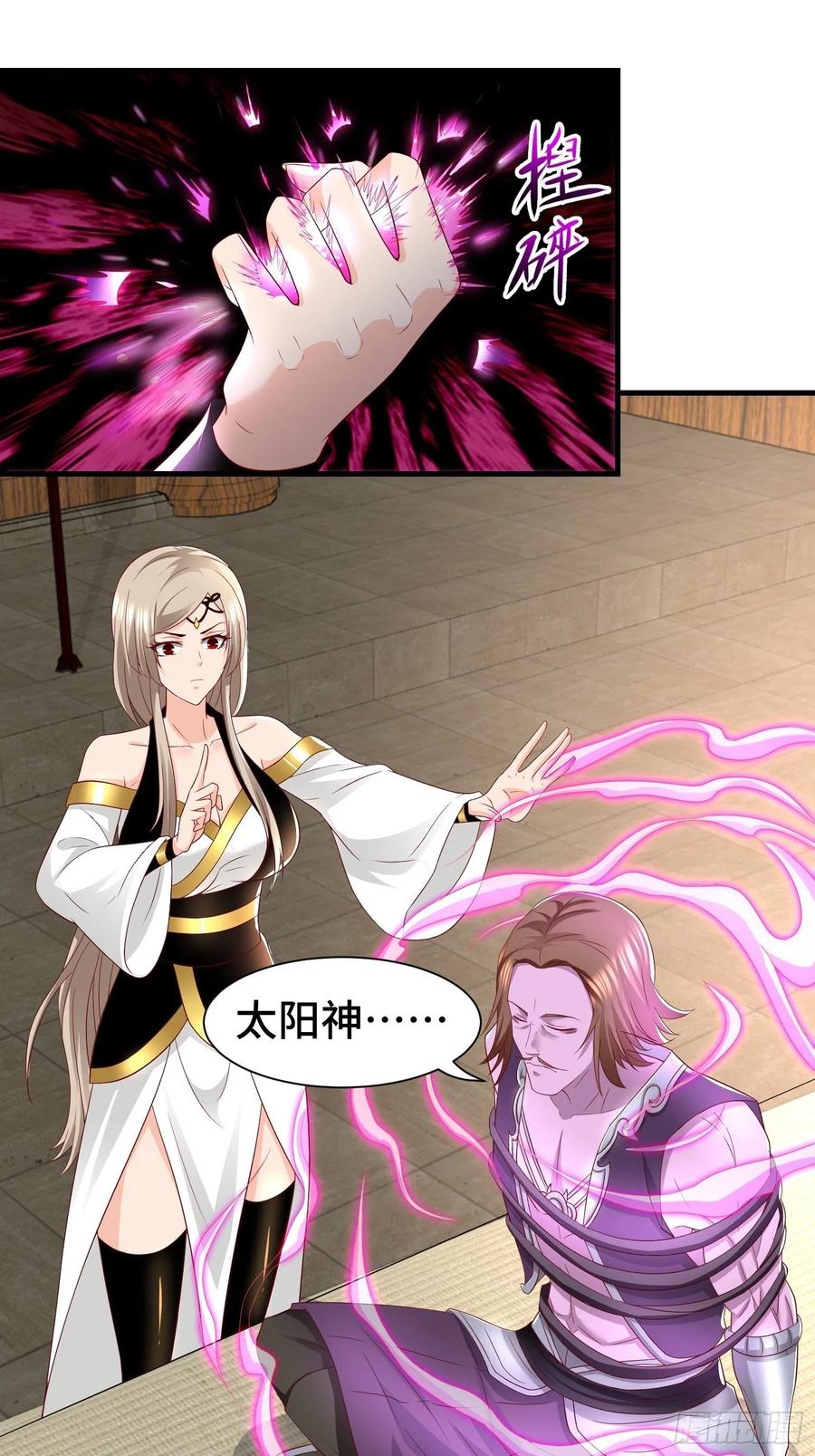 药皇来临27
