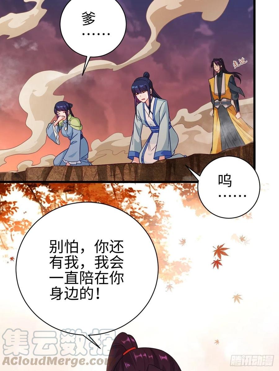 幻皇之死40