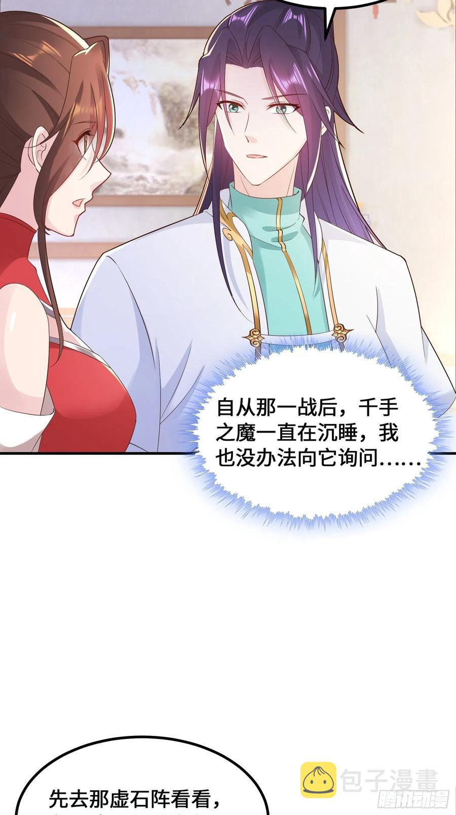深入教派17