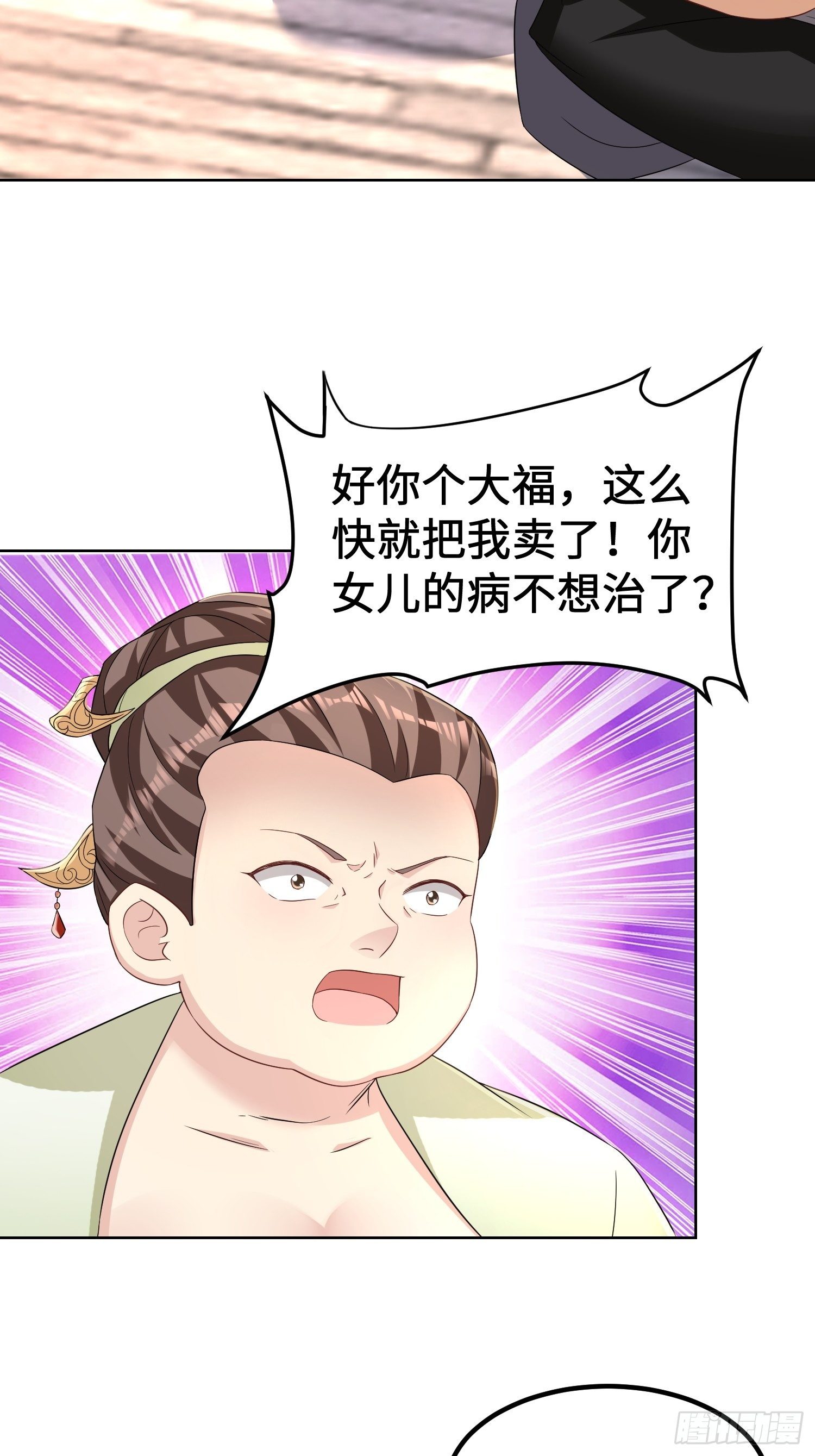 退婚12