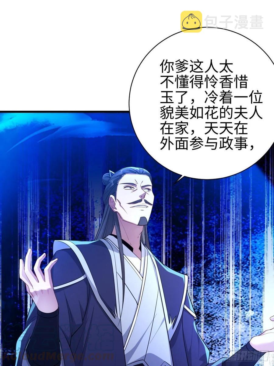 幻皇之死20