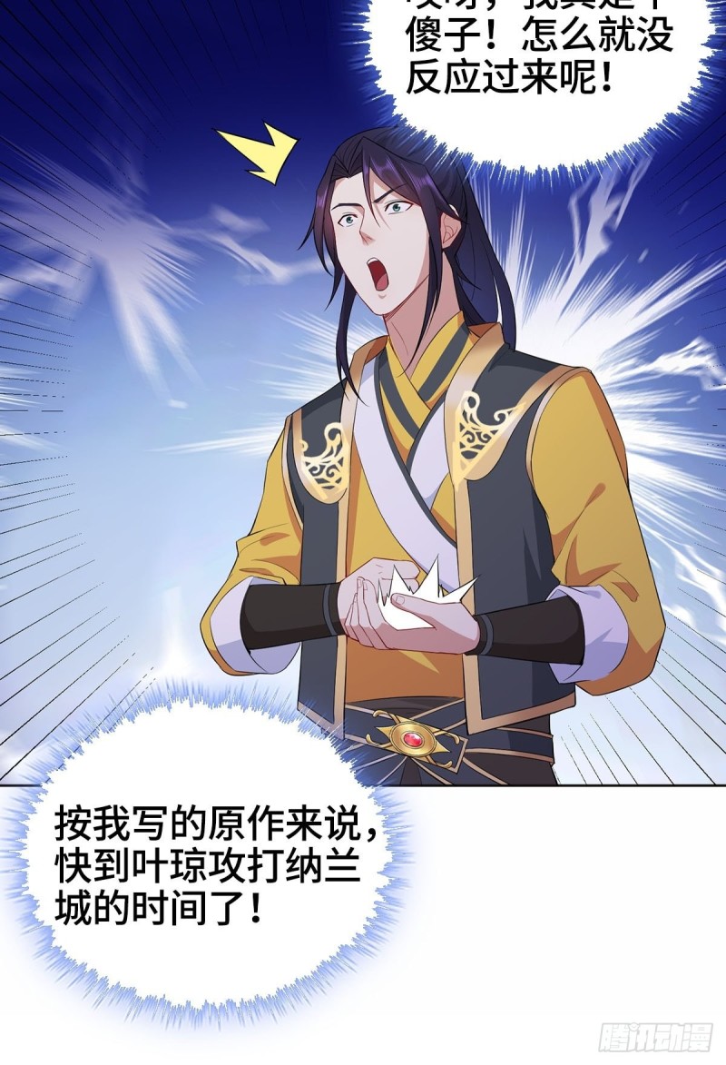 一纸休书30
