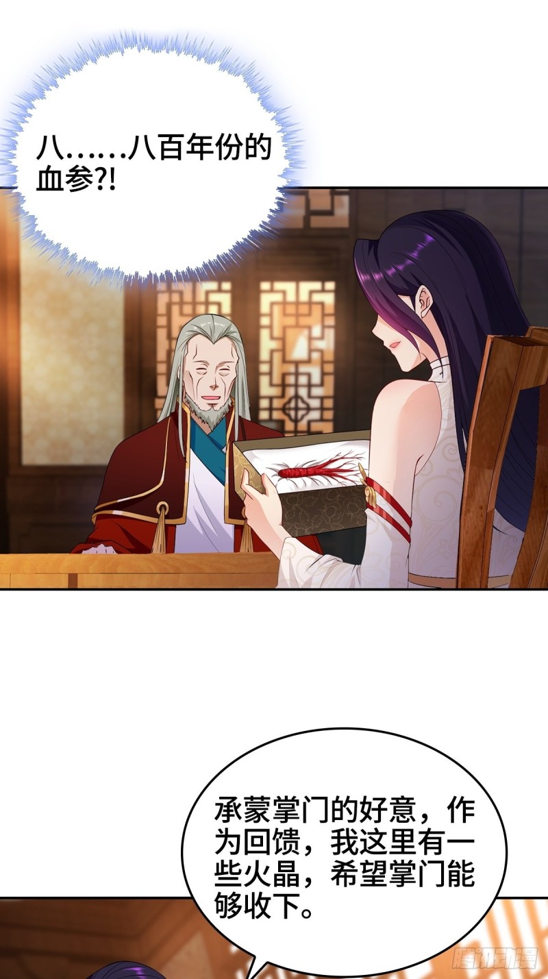 血蔘到手12
