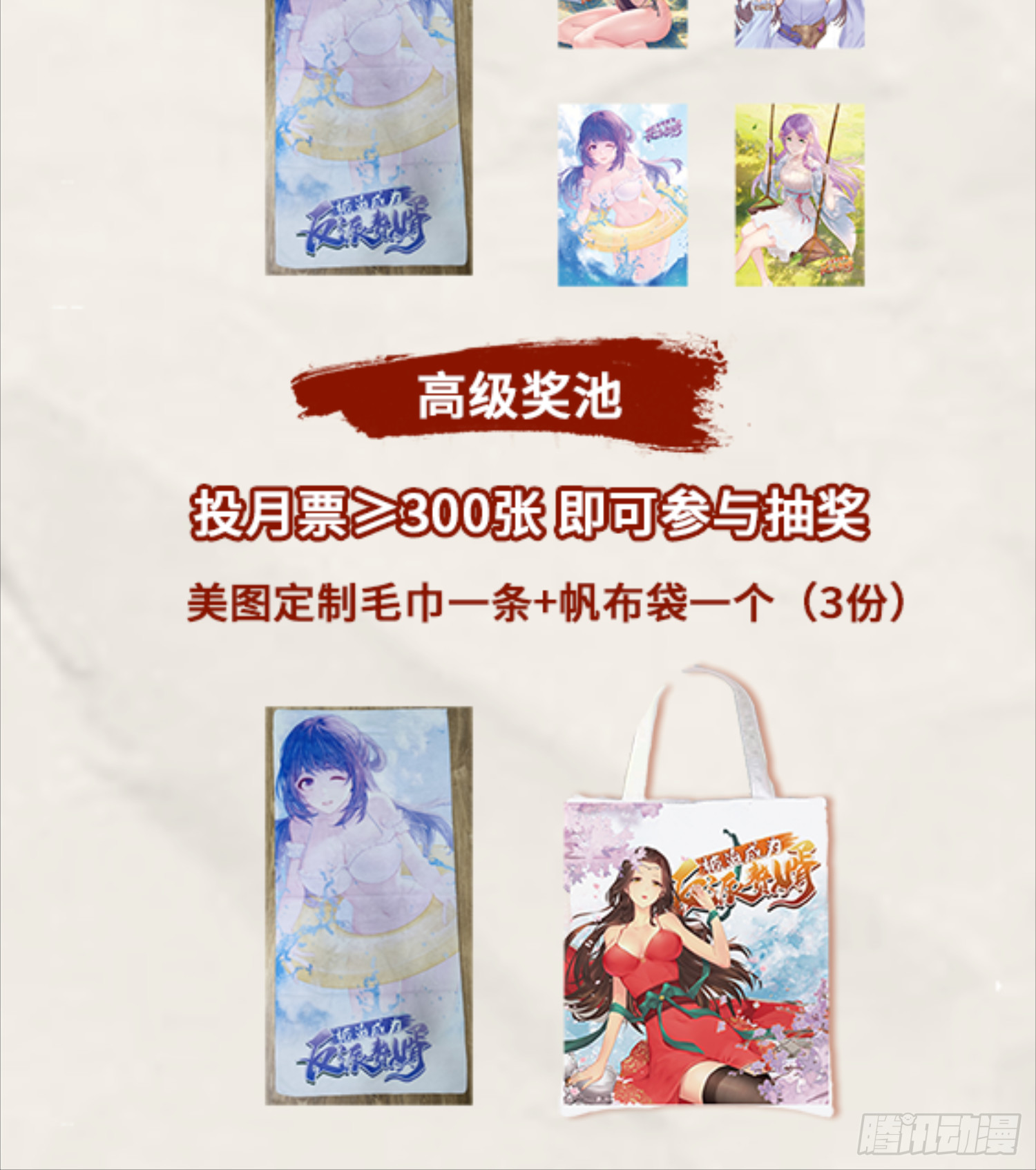 诡异的龙人31