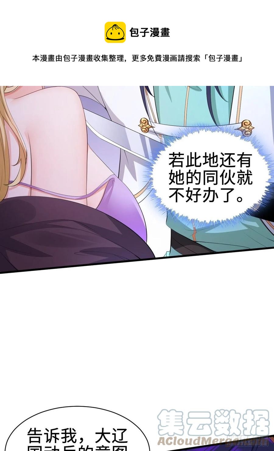 仙狐楼18