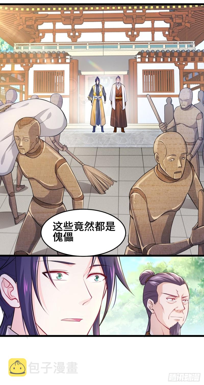 禁忌傀儡14