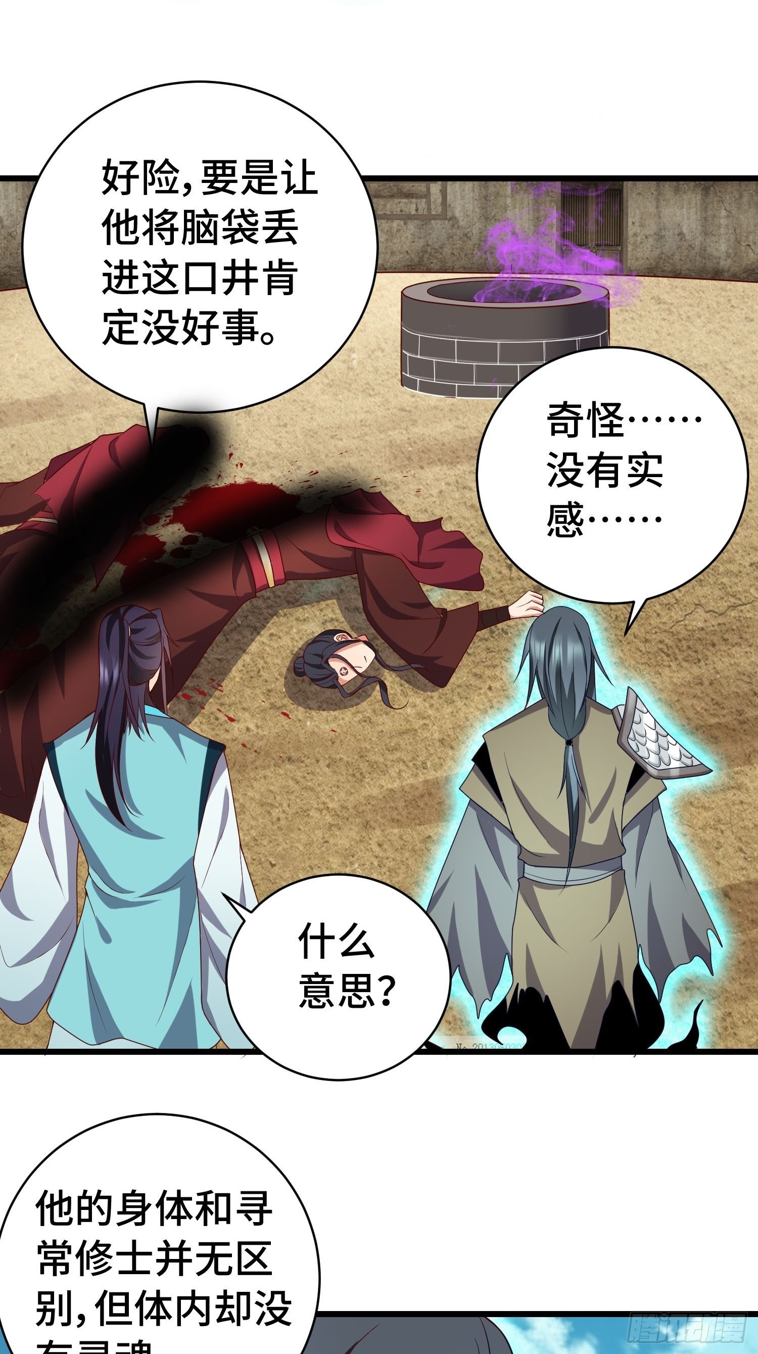 福泽的代价24