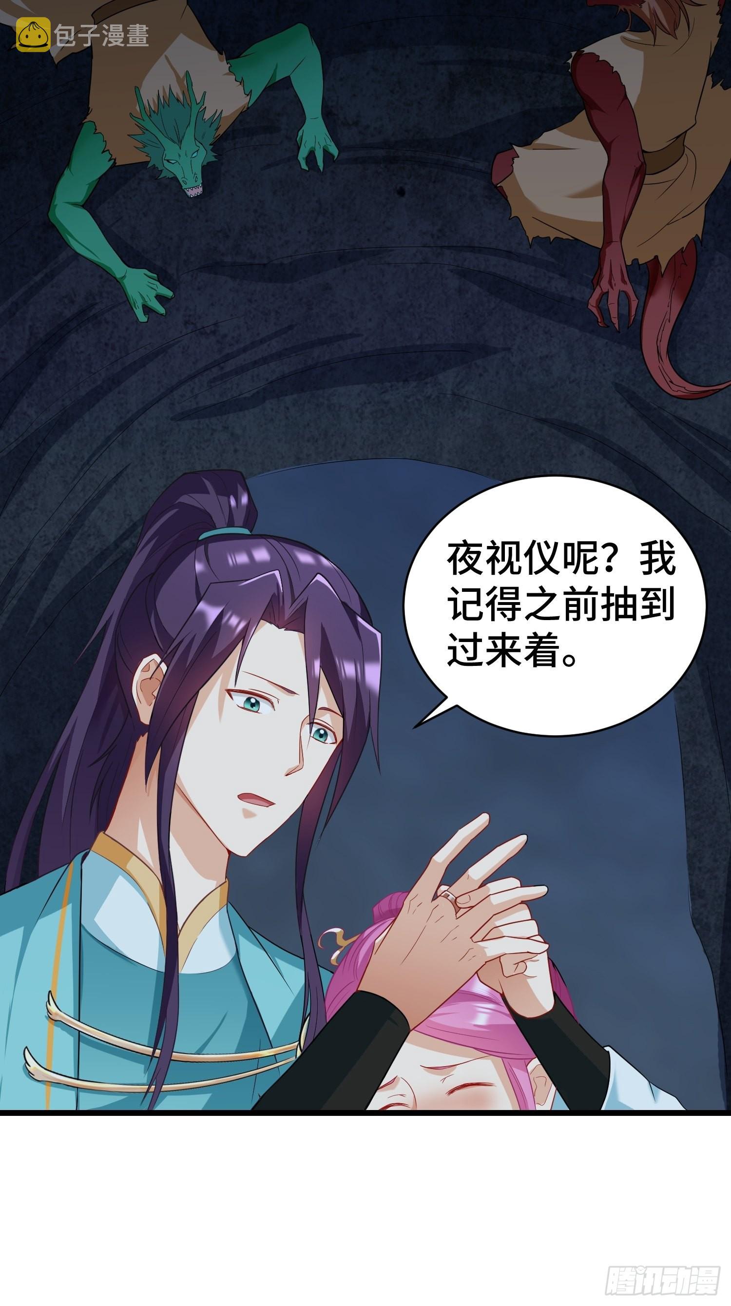 诡异的龙人12