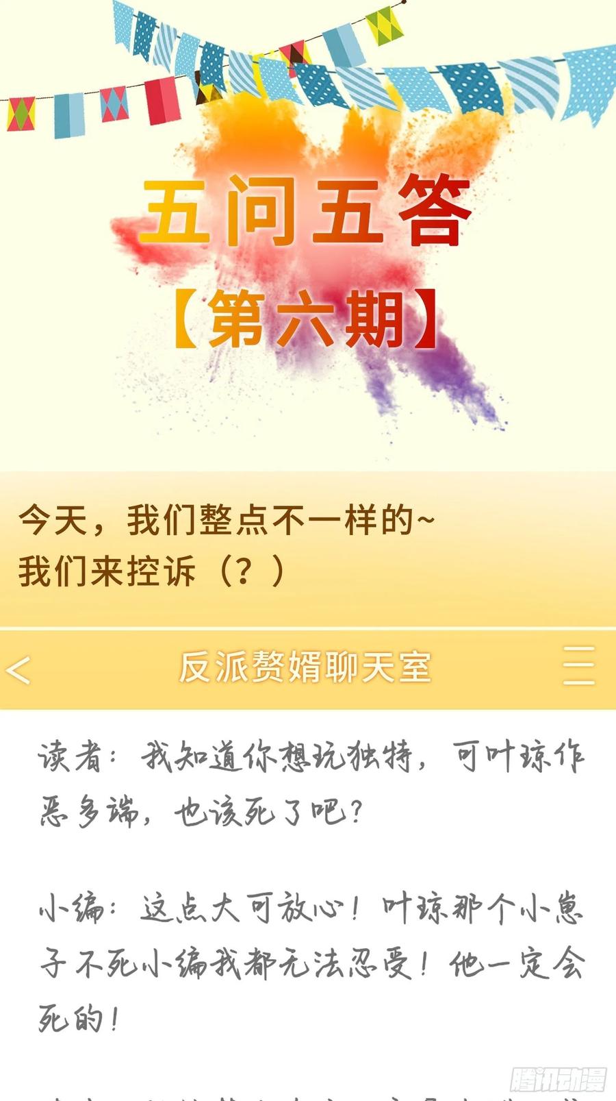 药皇来临35