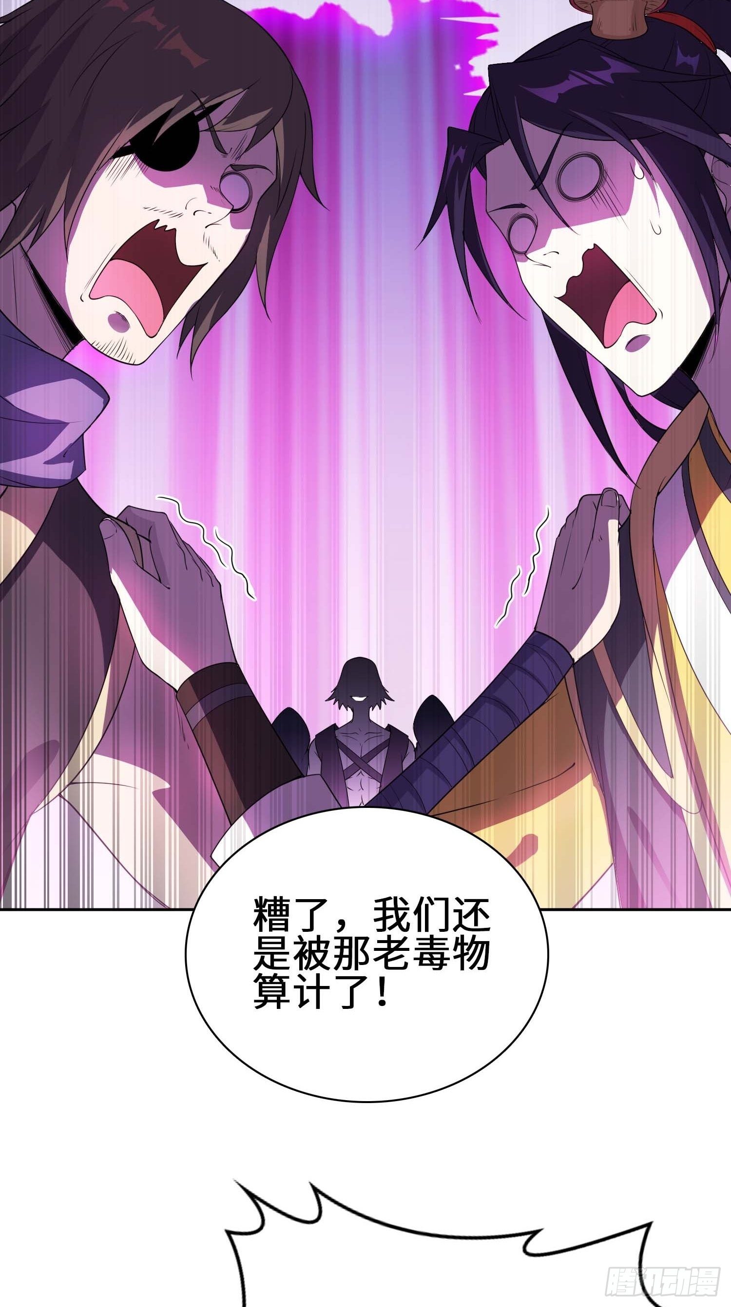 毒皇的陷阱5