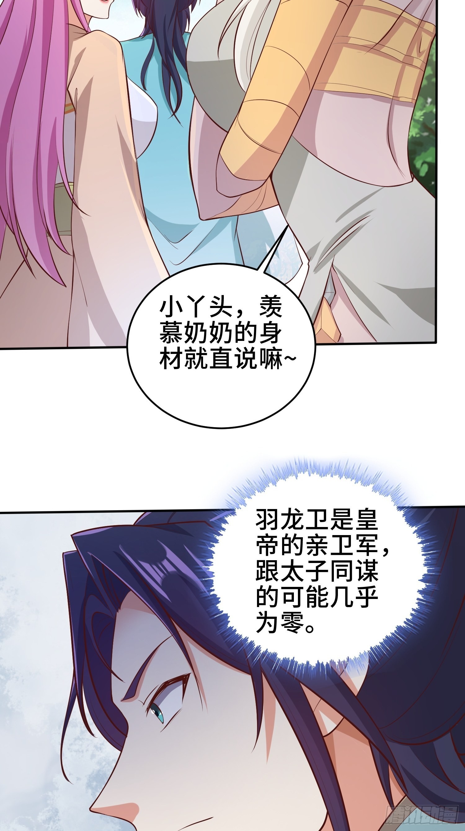 鸿门宴24