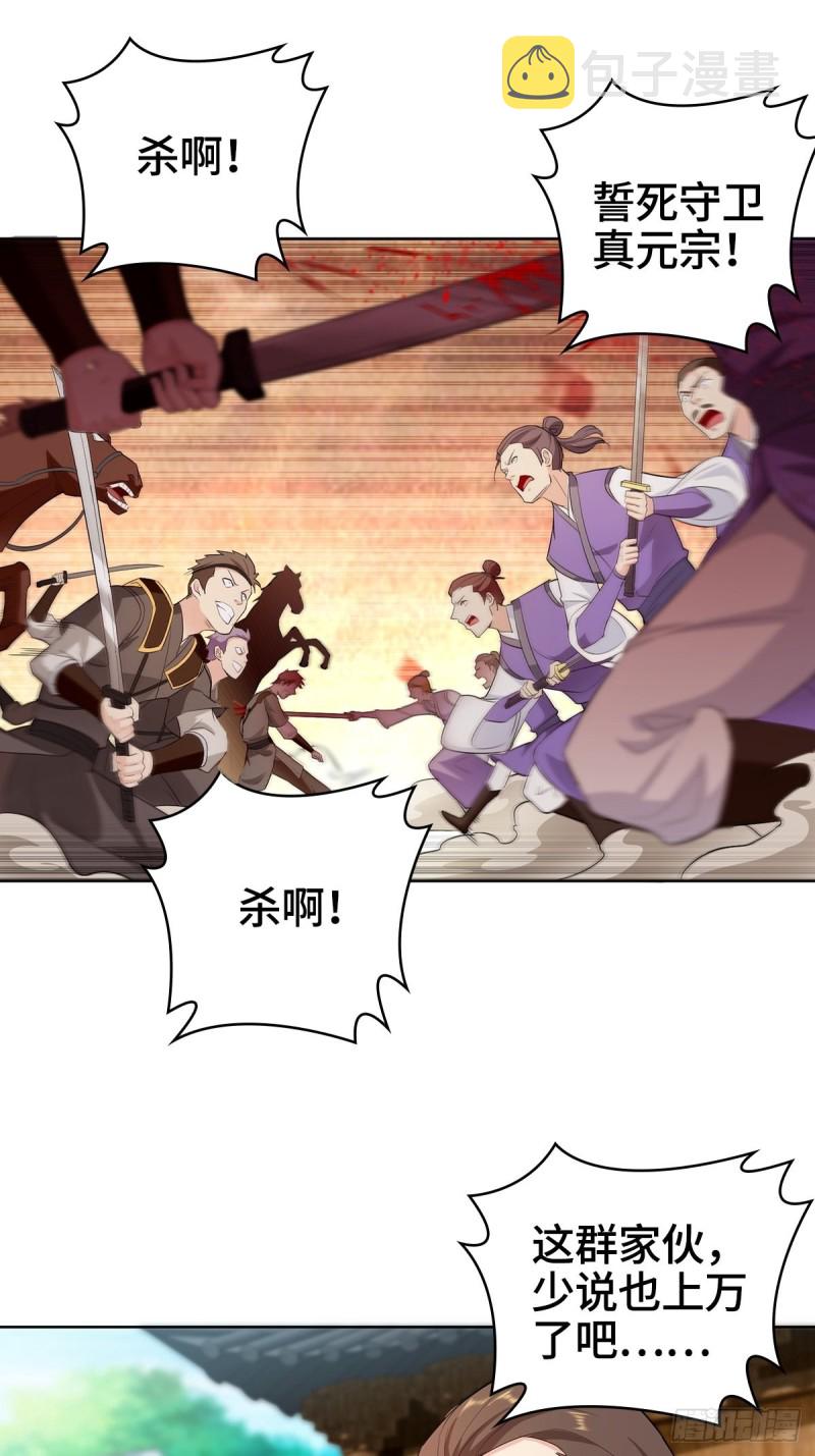 灭宗之危29