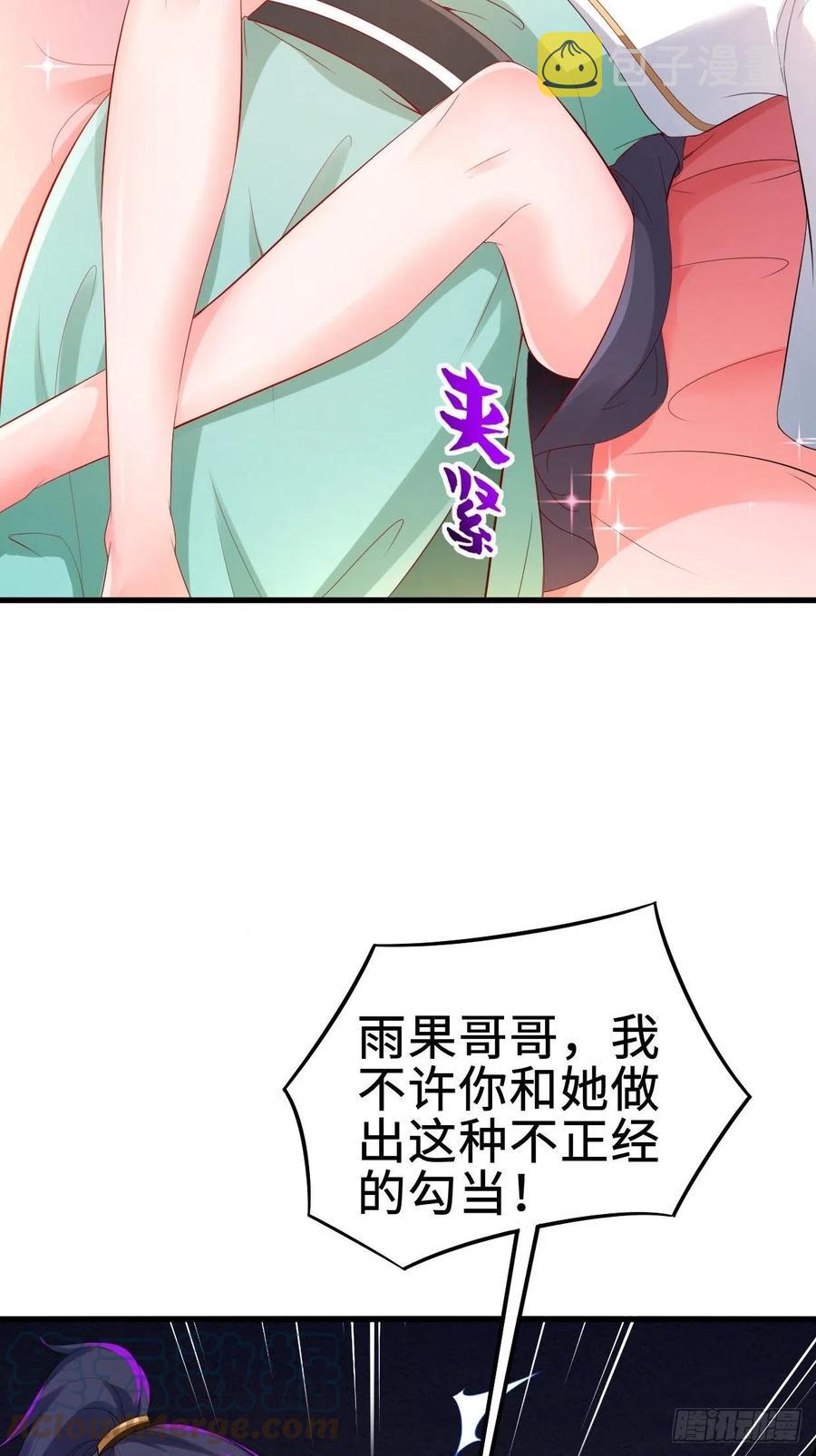 仙狐楼14