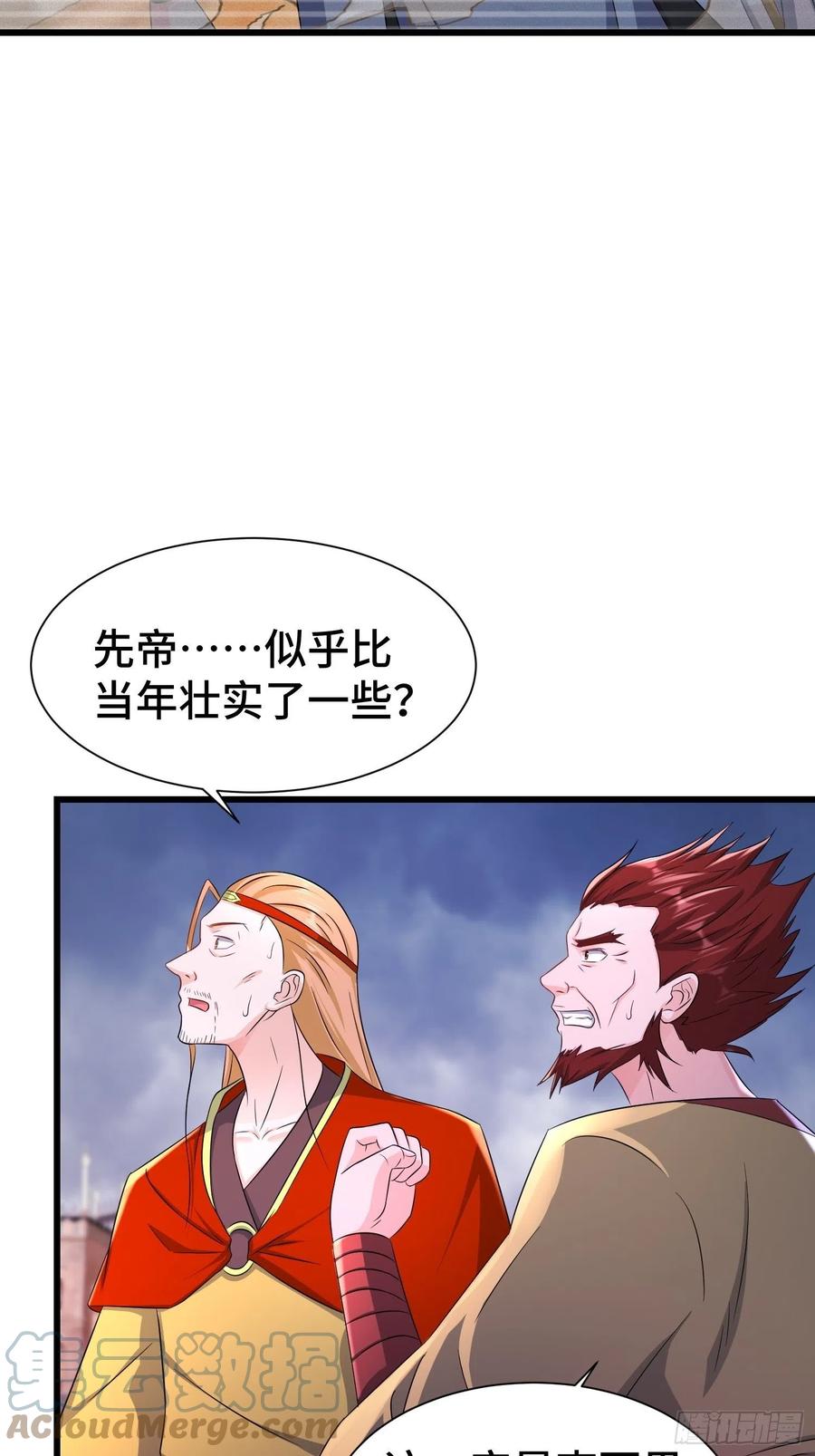 先帝降临32