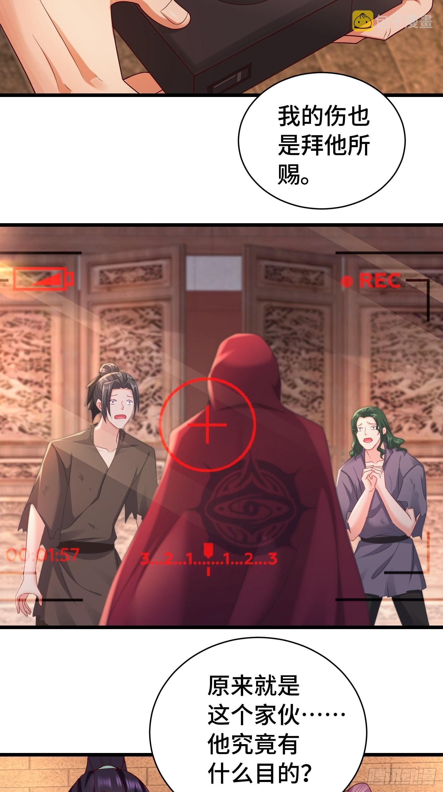 福泽的代价7