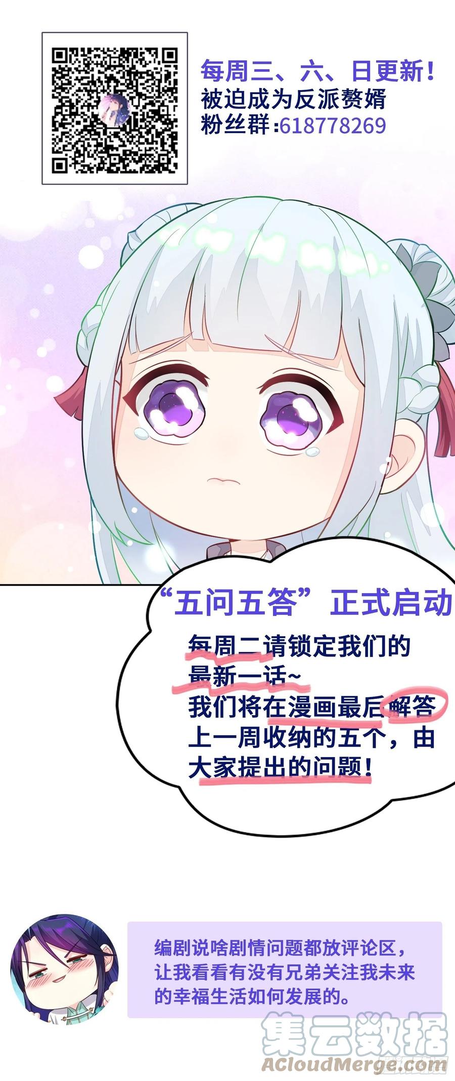 同恶相济36