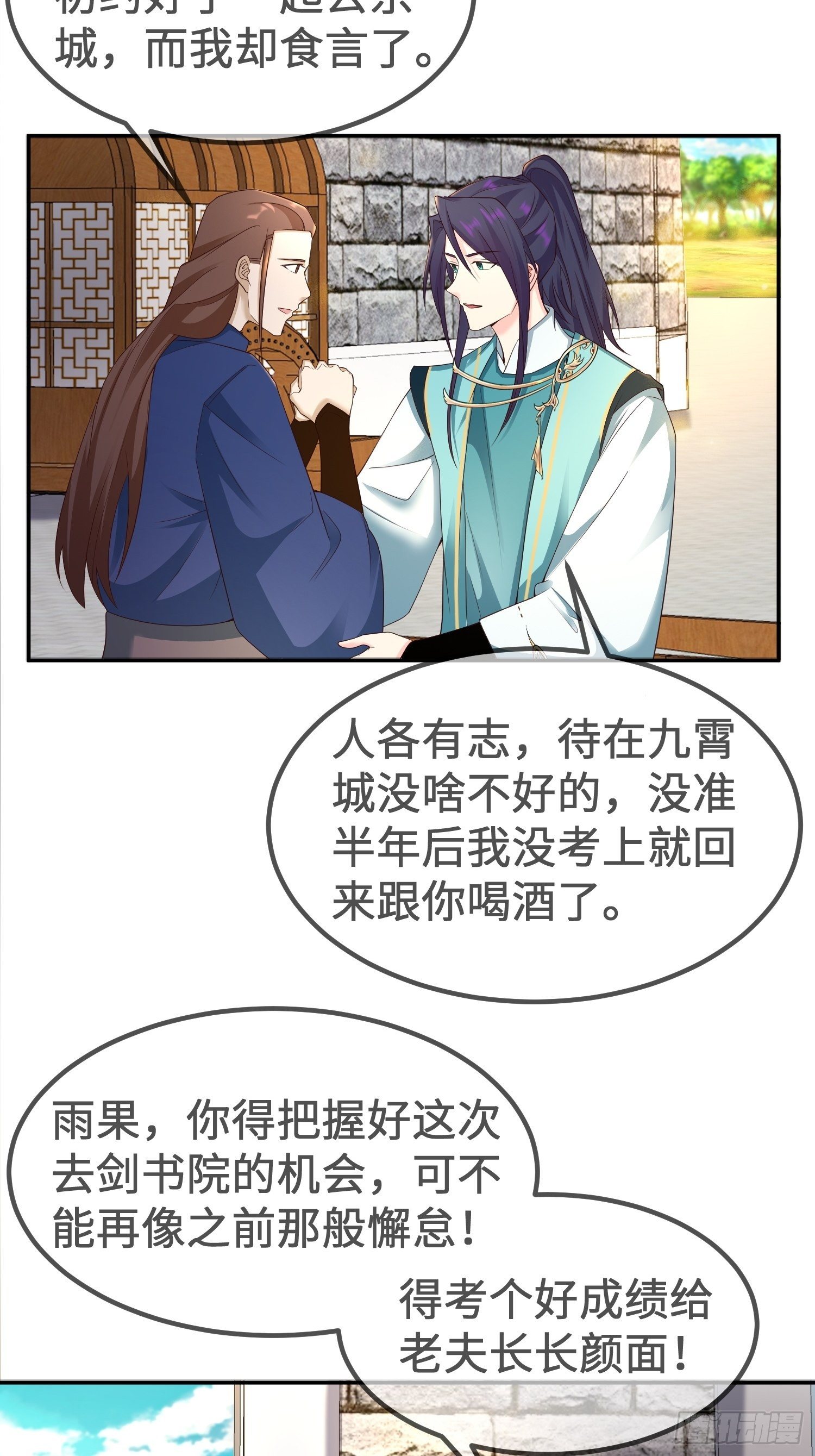 前往剑书院3
