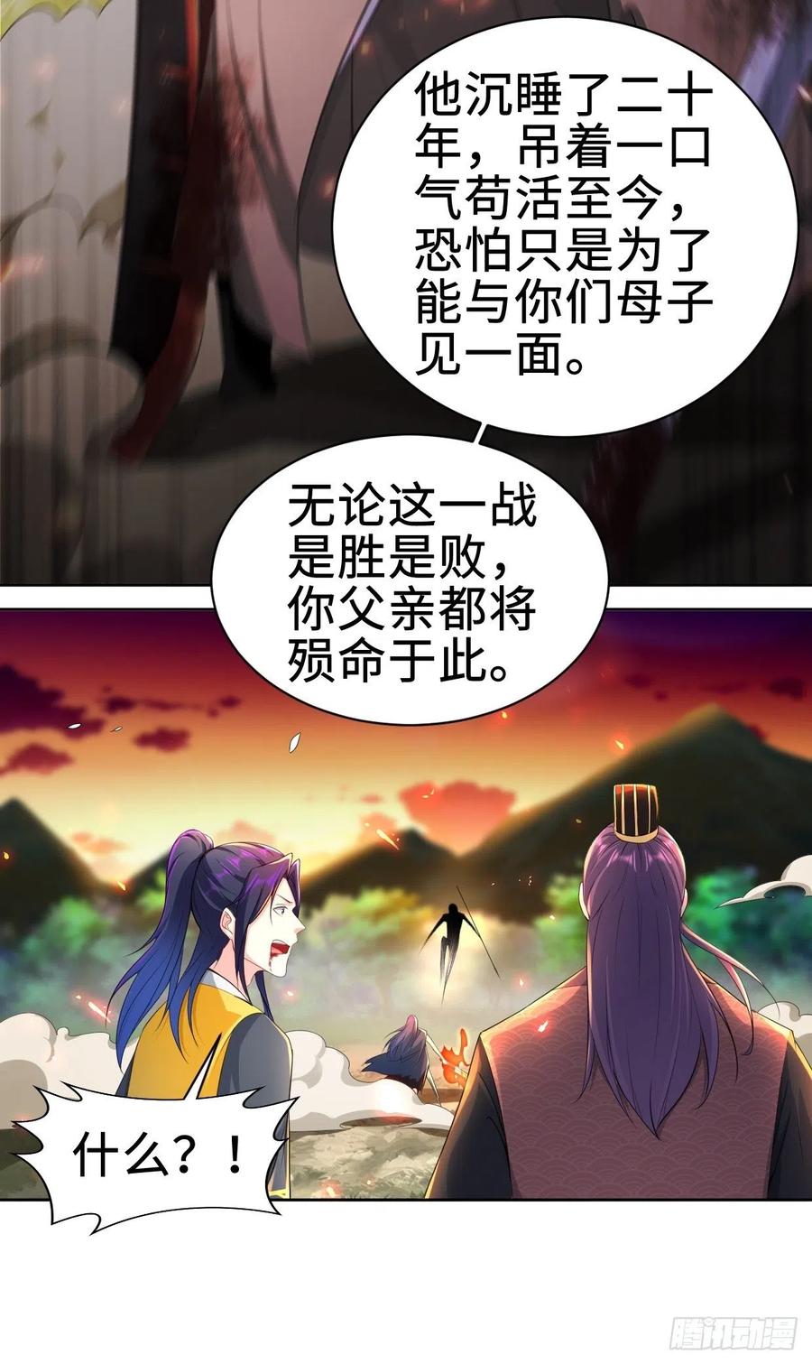 不死不休8