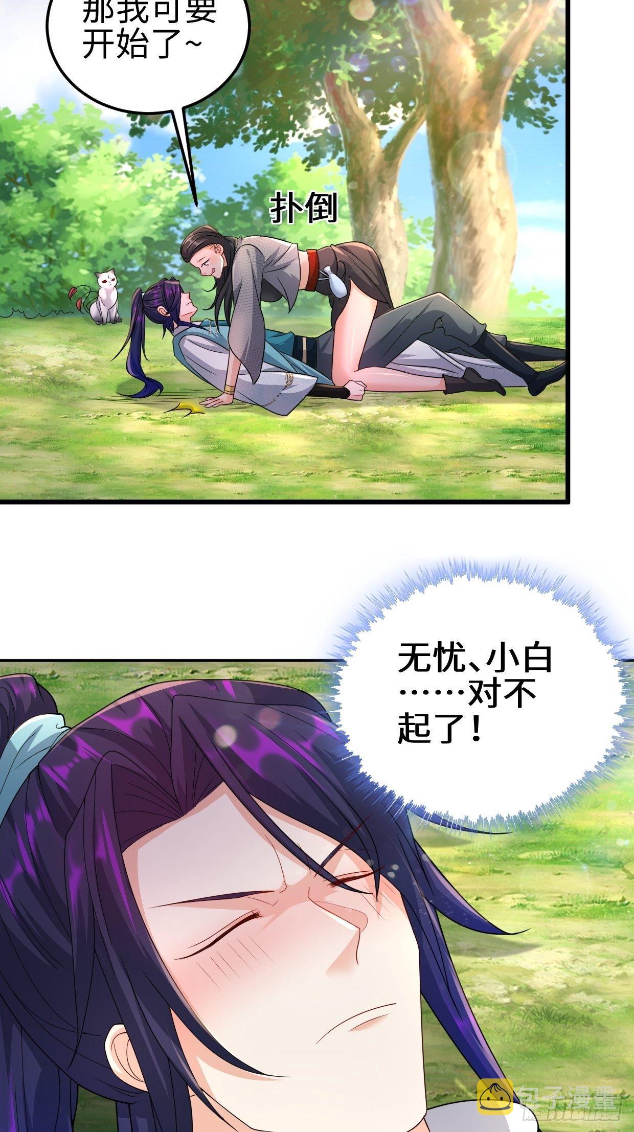 灾难前夕3