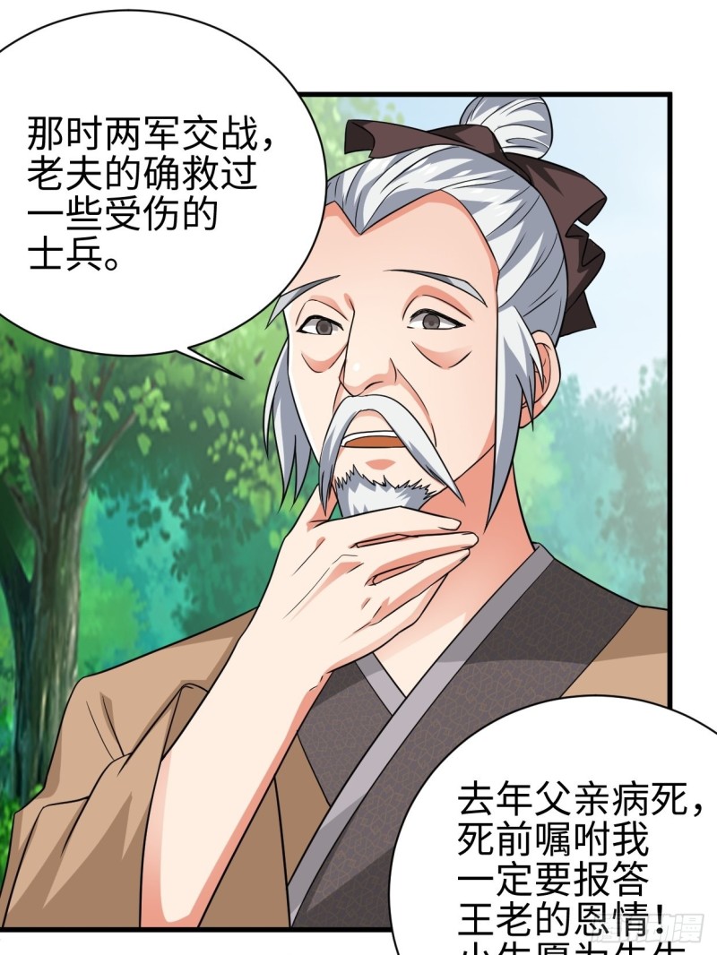 司徒相爷14