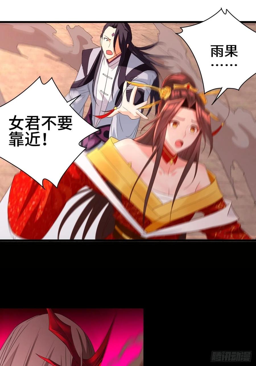 使魔的力量23