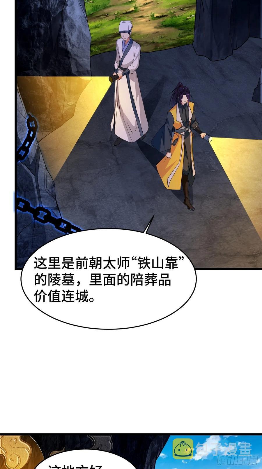 七大使魔3