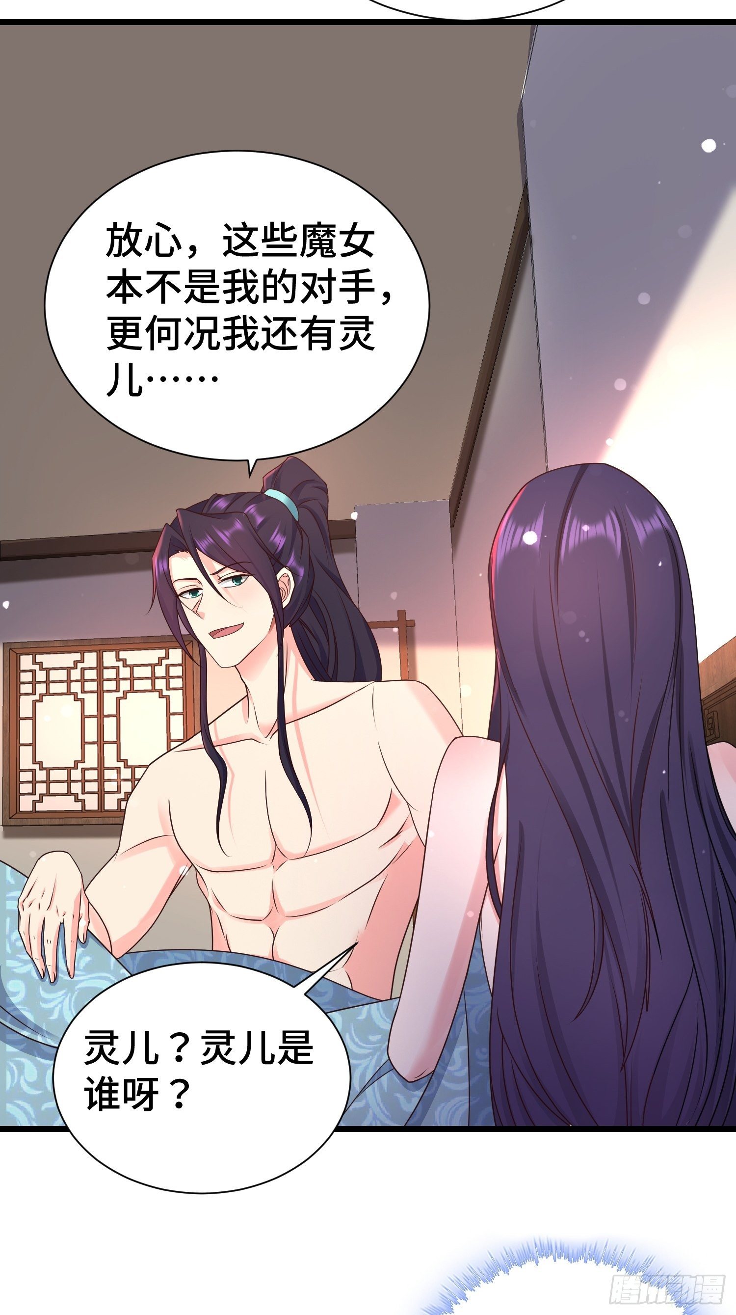 後宫起火11