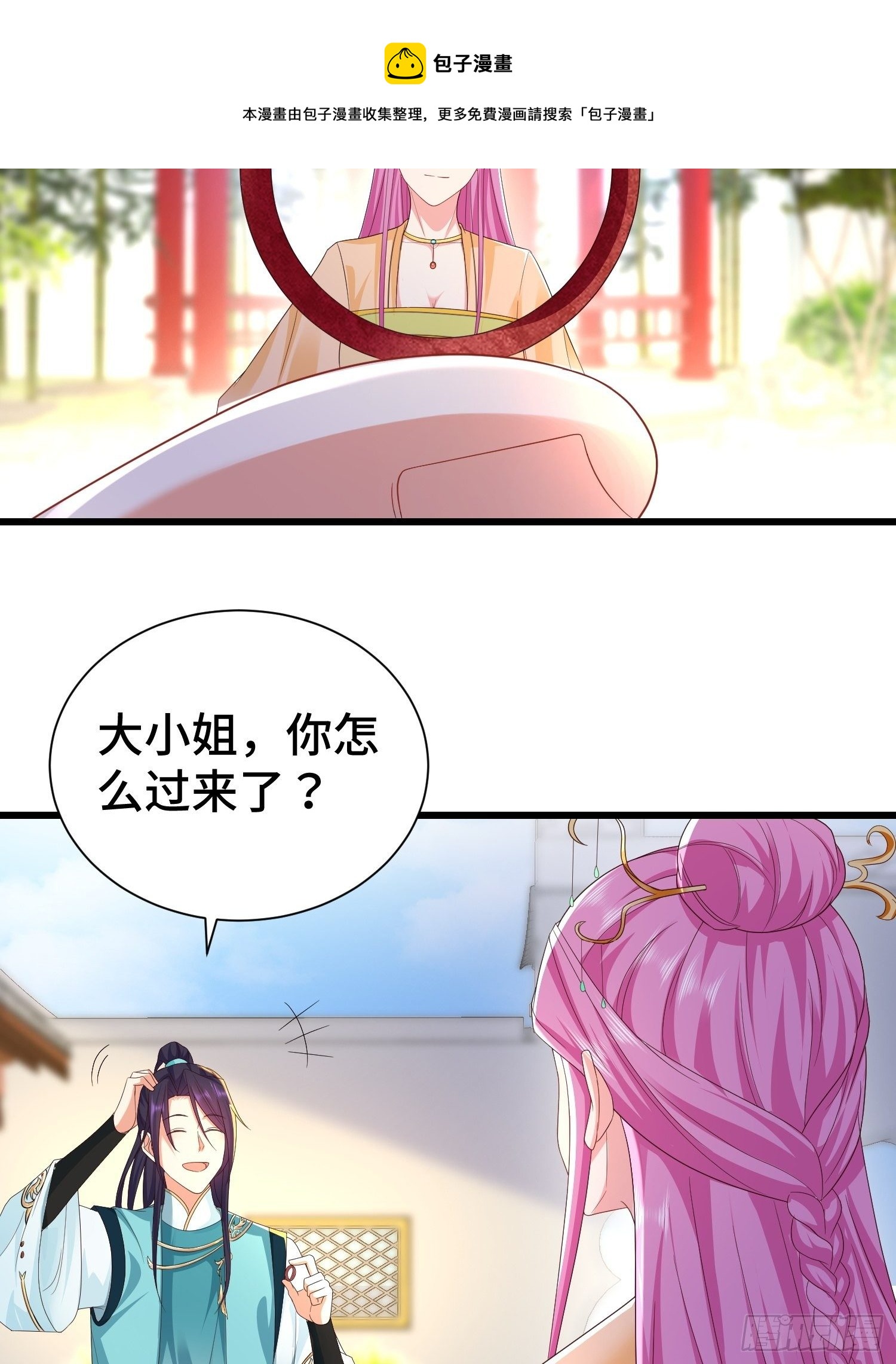 结拜兄妹20