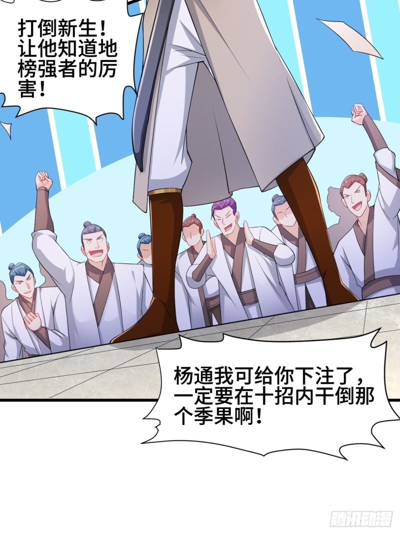 挑战地榜9