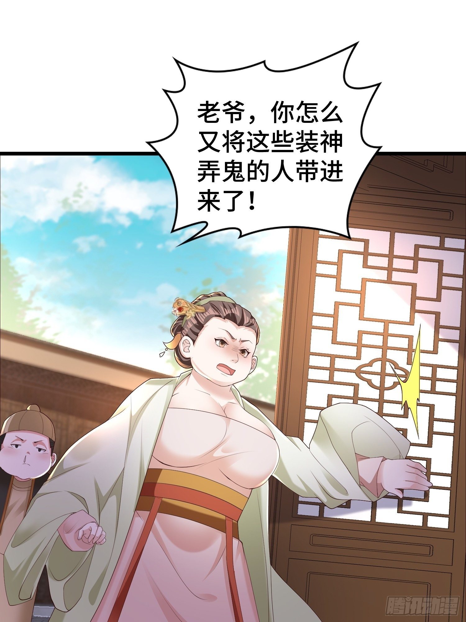 闹剧24