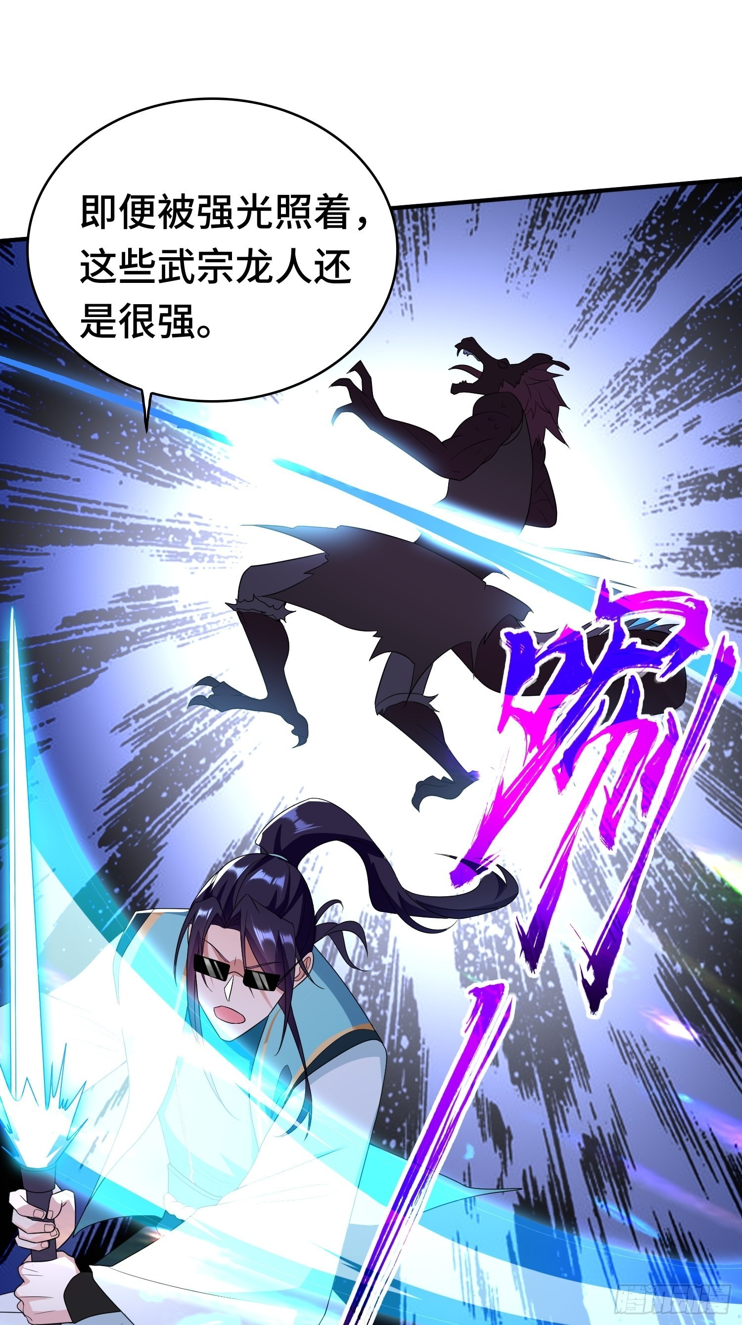 决战龙人族18