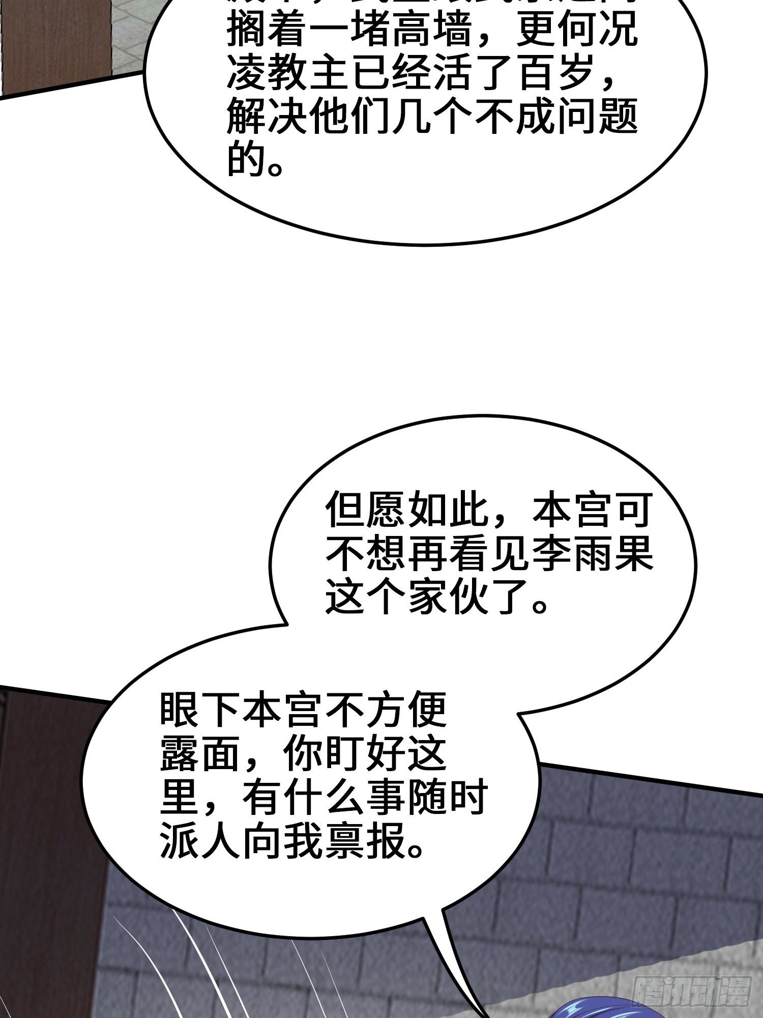 败者食尘的觉醒15