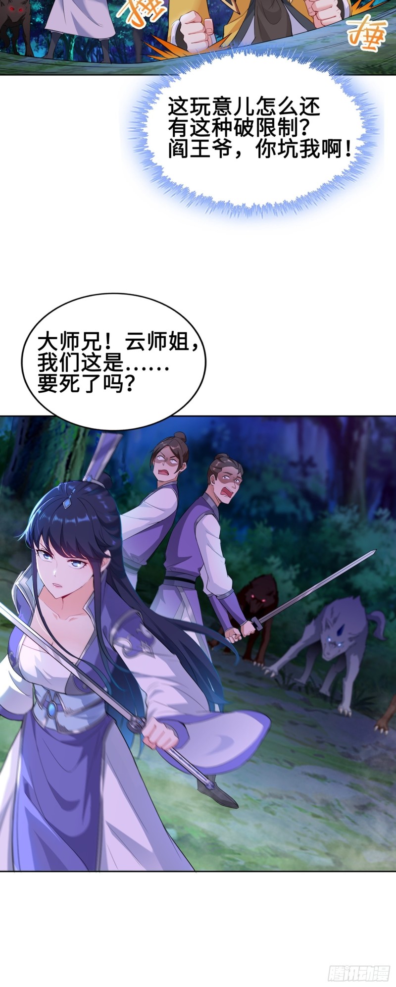 系统罢工了！5
